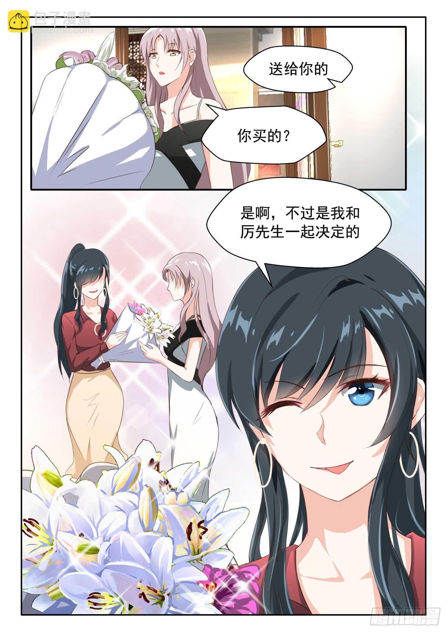 第76话 探访聂紫珊3