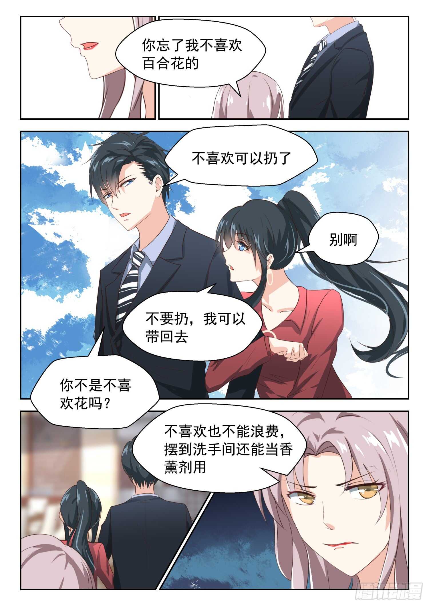 第76话 探访聂紫珊4