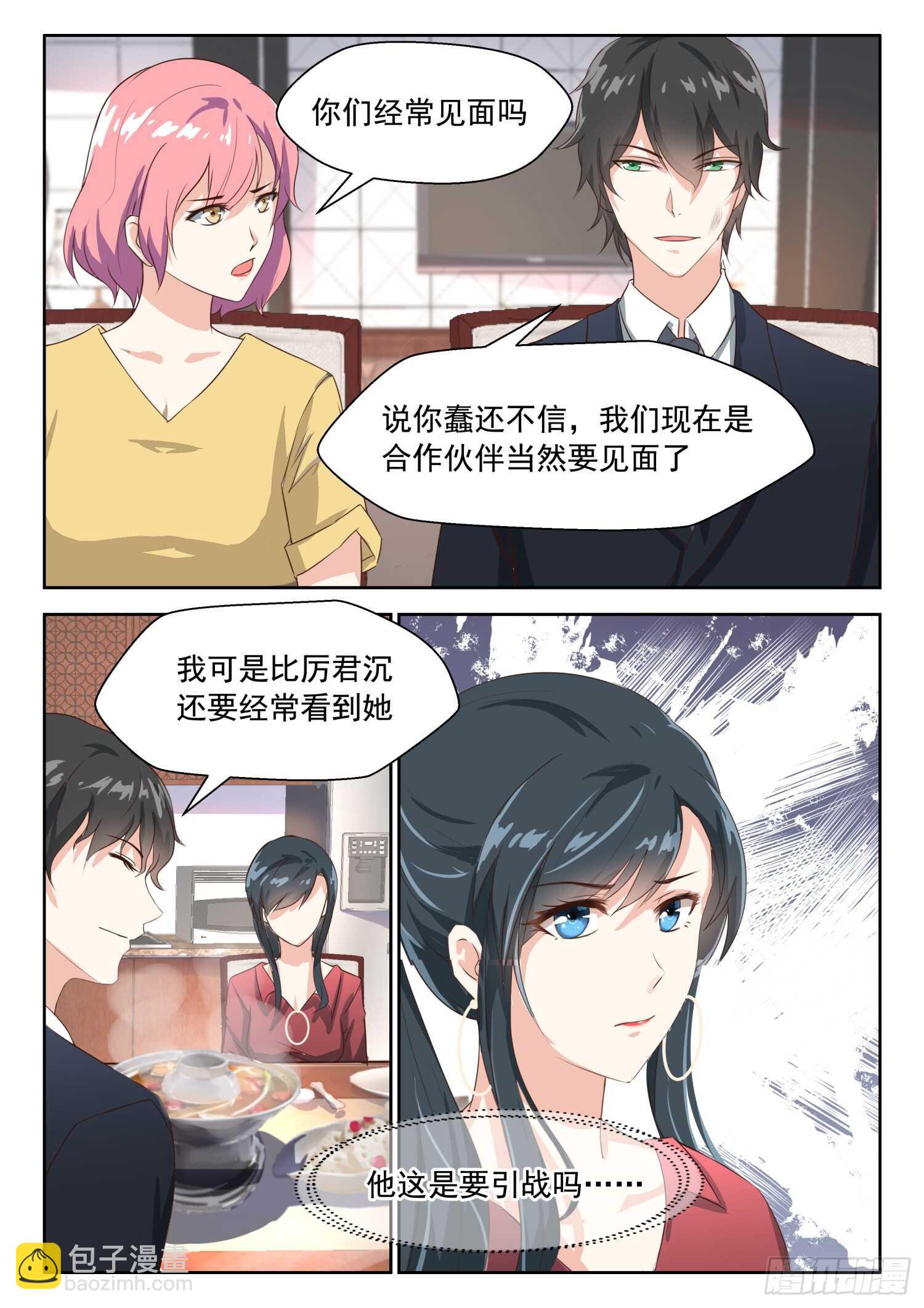 第76话 探访聂紫珊6