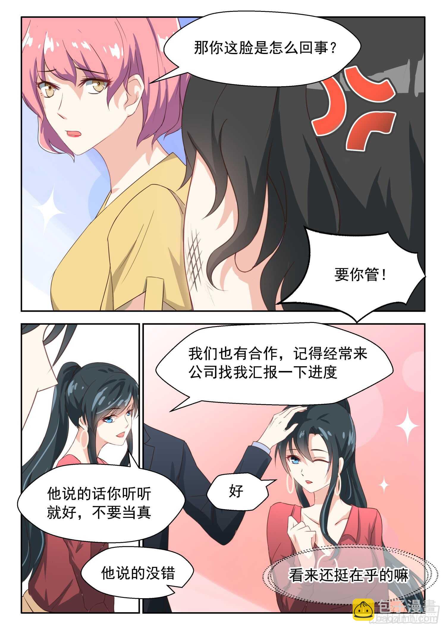 第76话 探访聂紫珊7