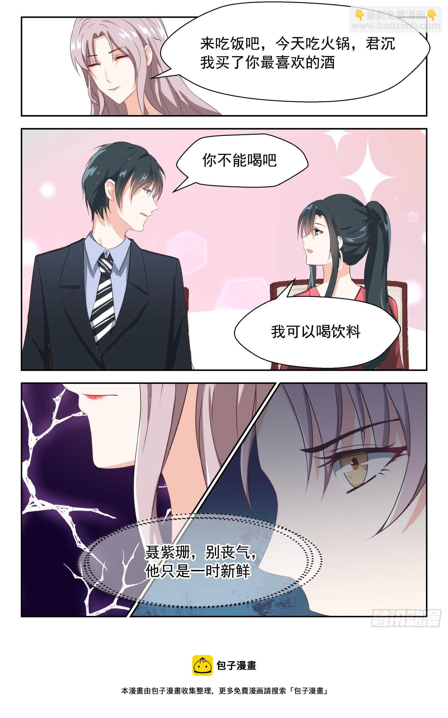 第76话 探访聂紫珊8
