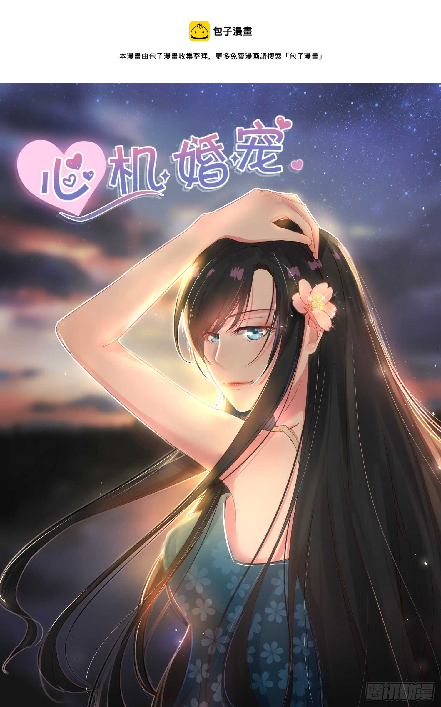 第77话 天底下最好的男人0