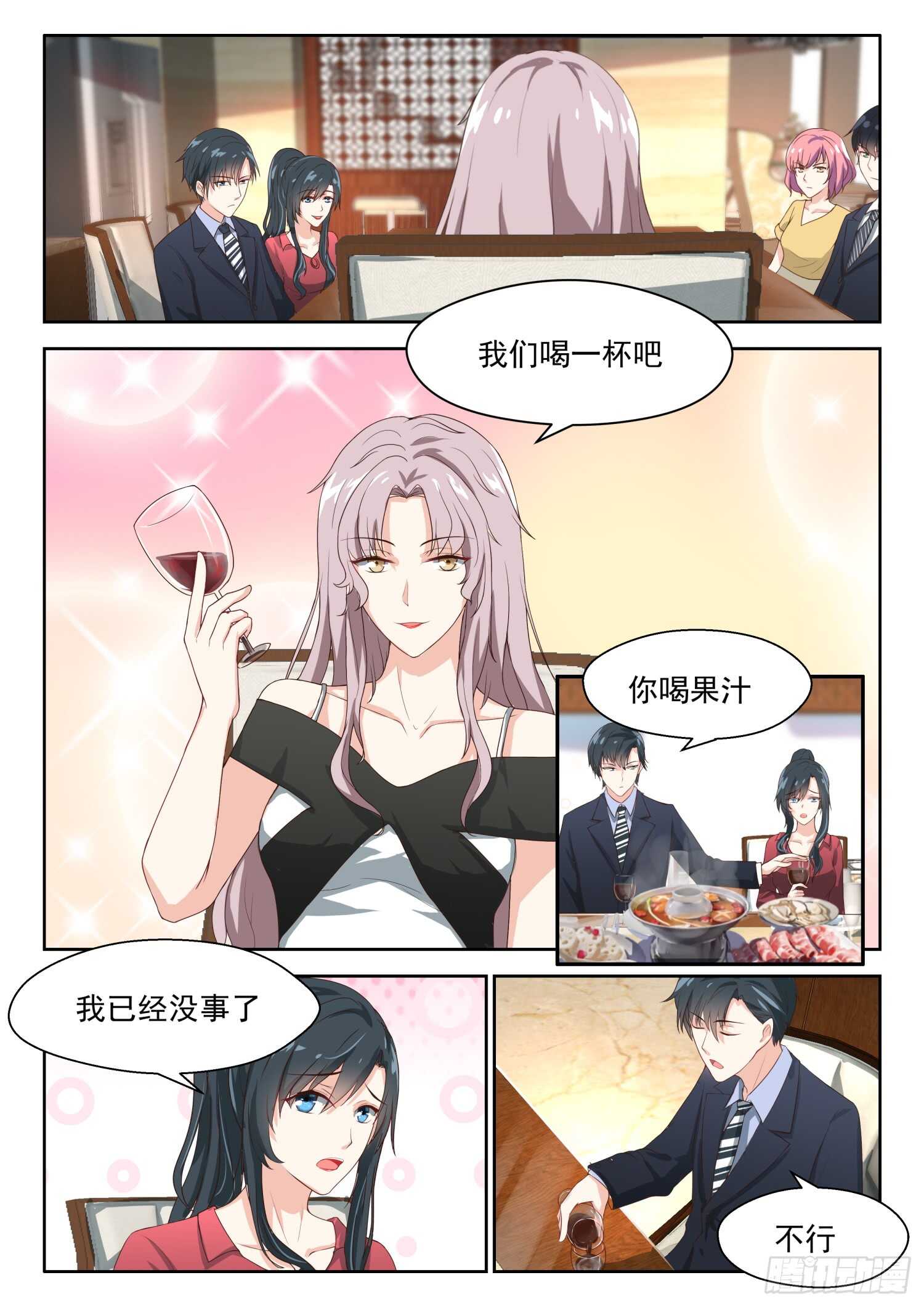 第77话 天底下最好的男人1