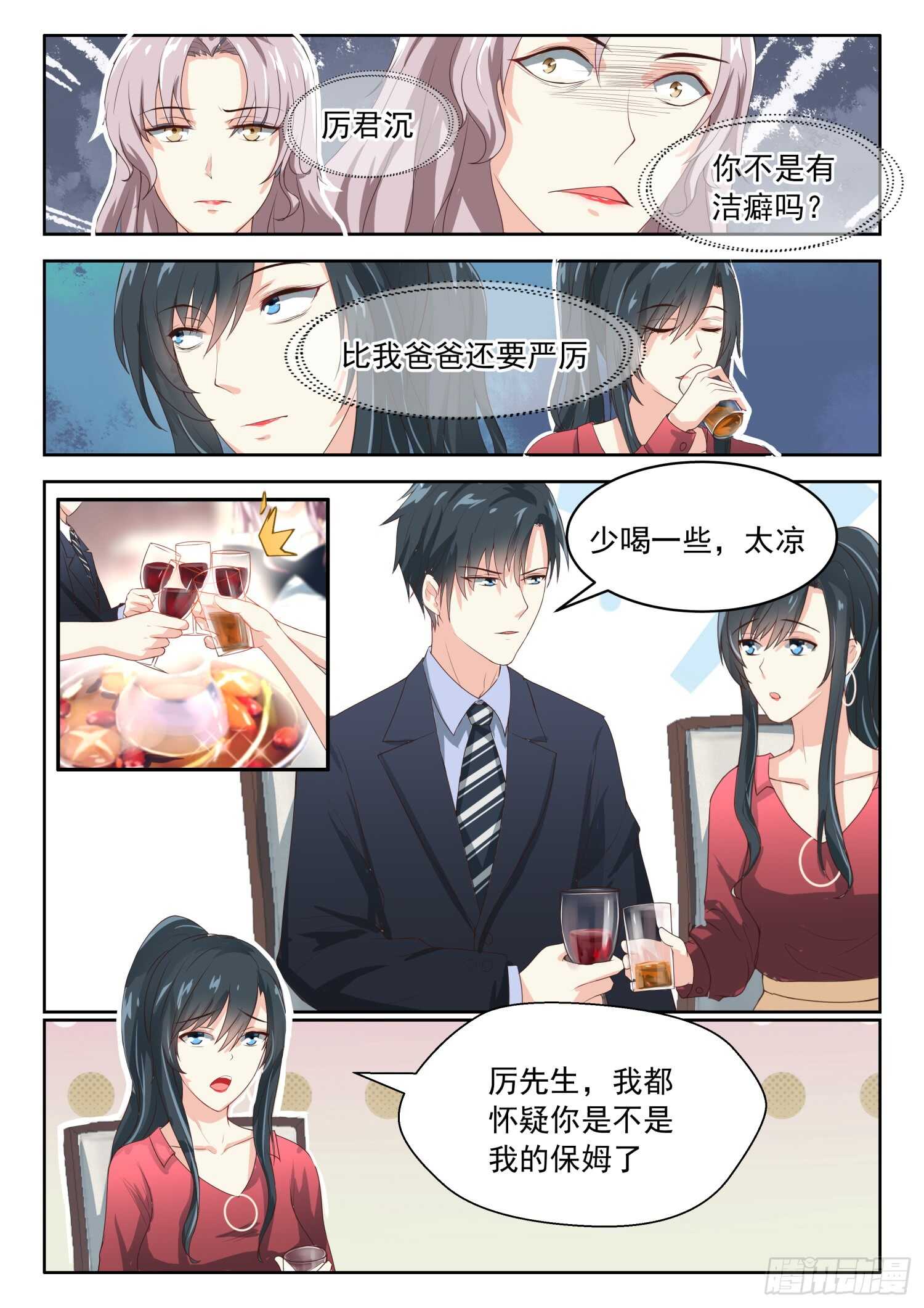 第77话 天底下最好的男人2