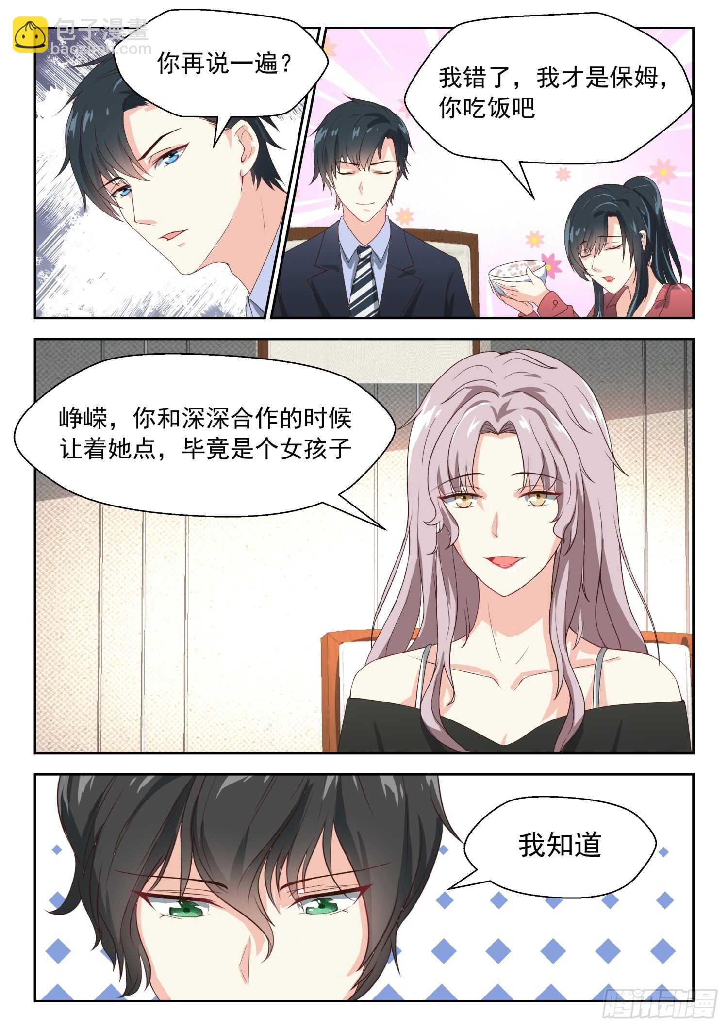 第77话 天底下最好的男人3
