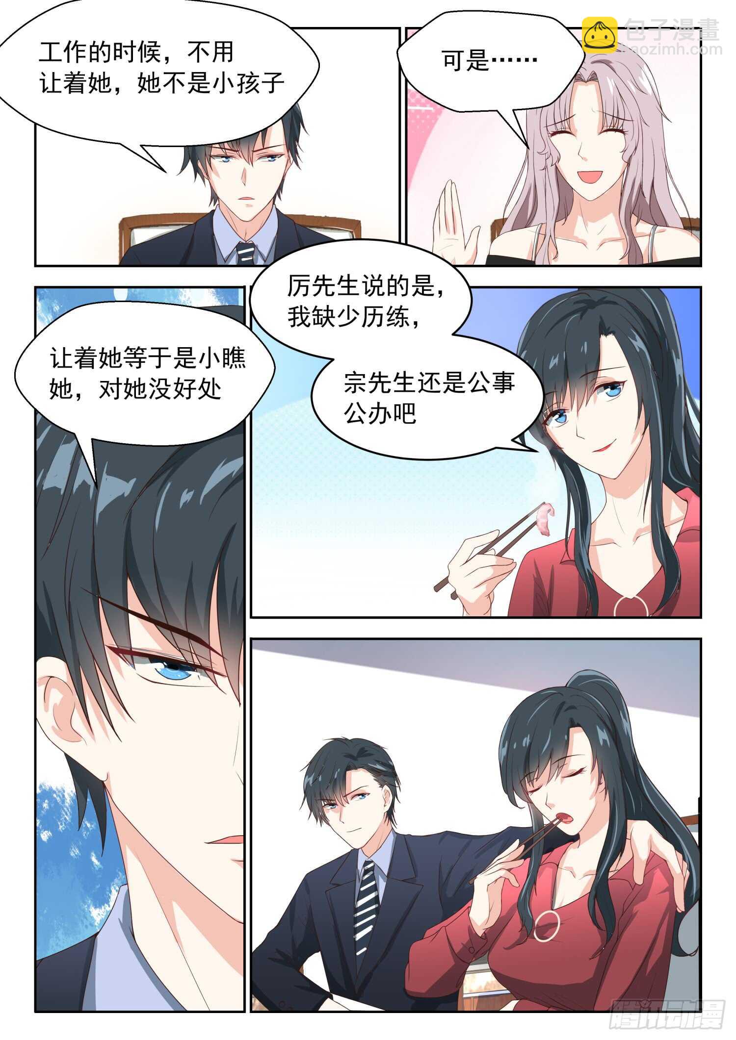 第77话 天底下最好的男人4