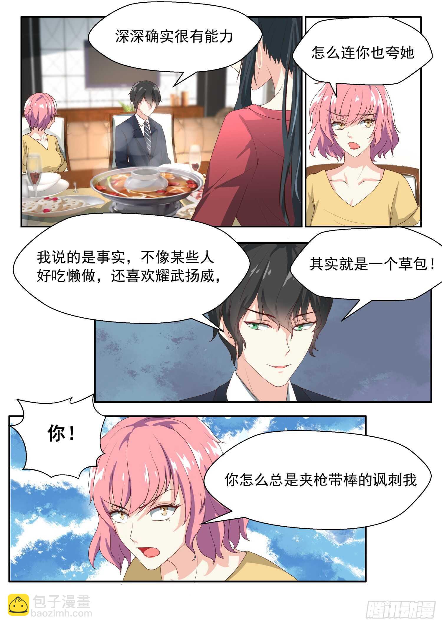 第77话 天底下最好的男人5