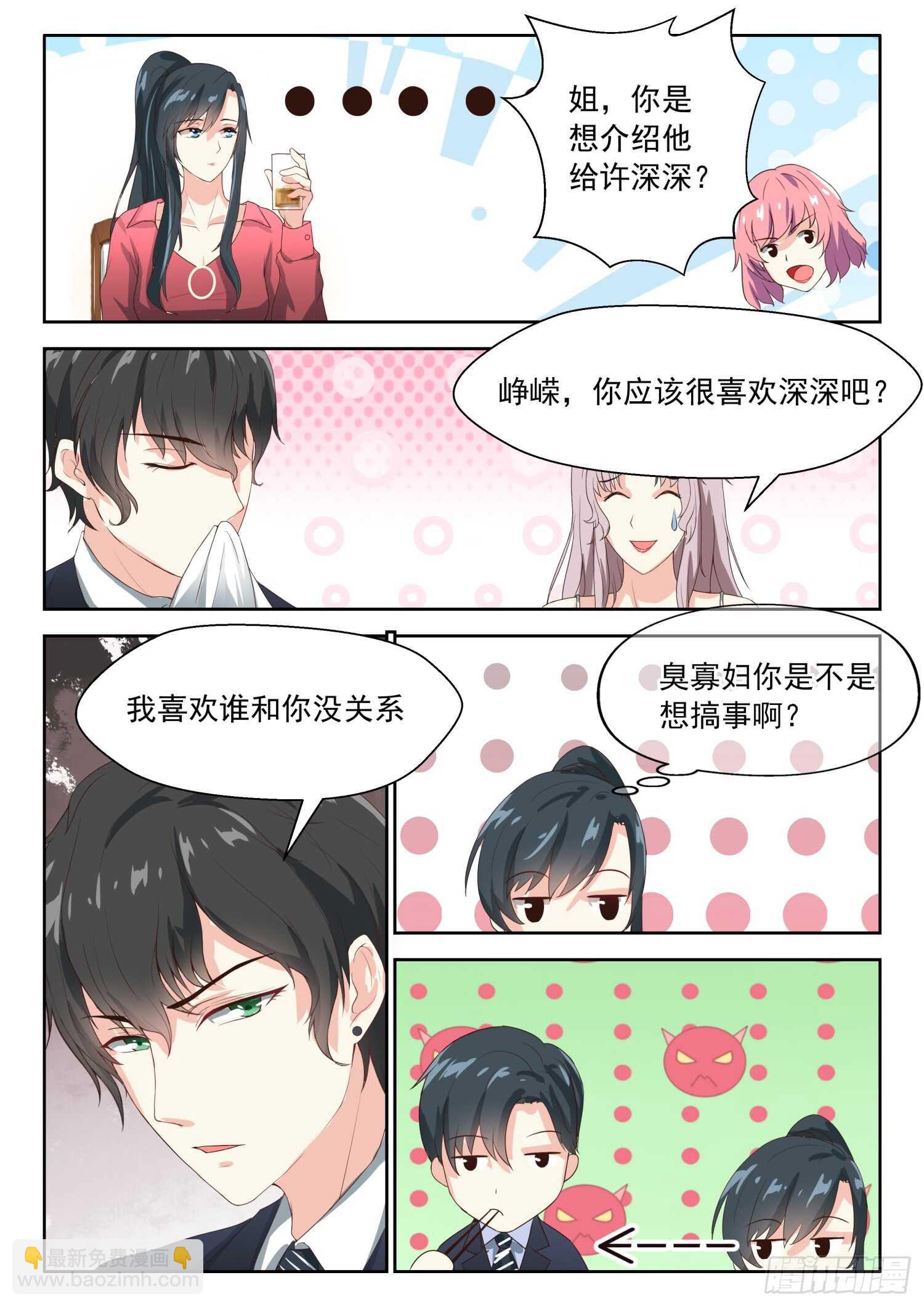 第77话 天底下最好的男人7