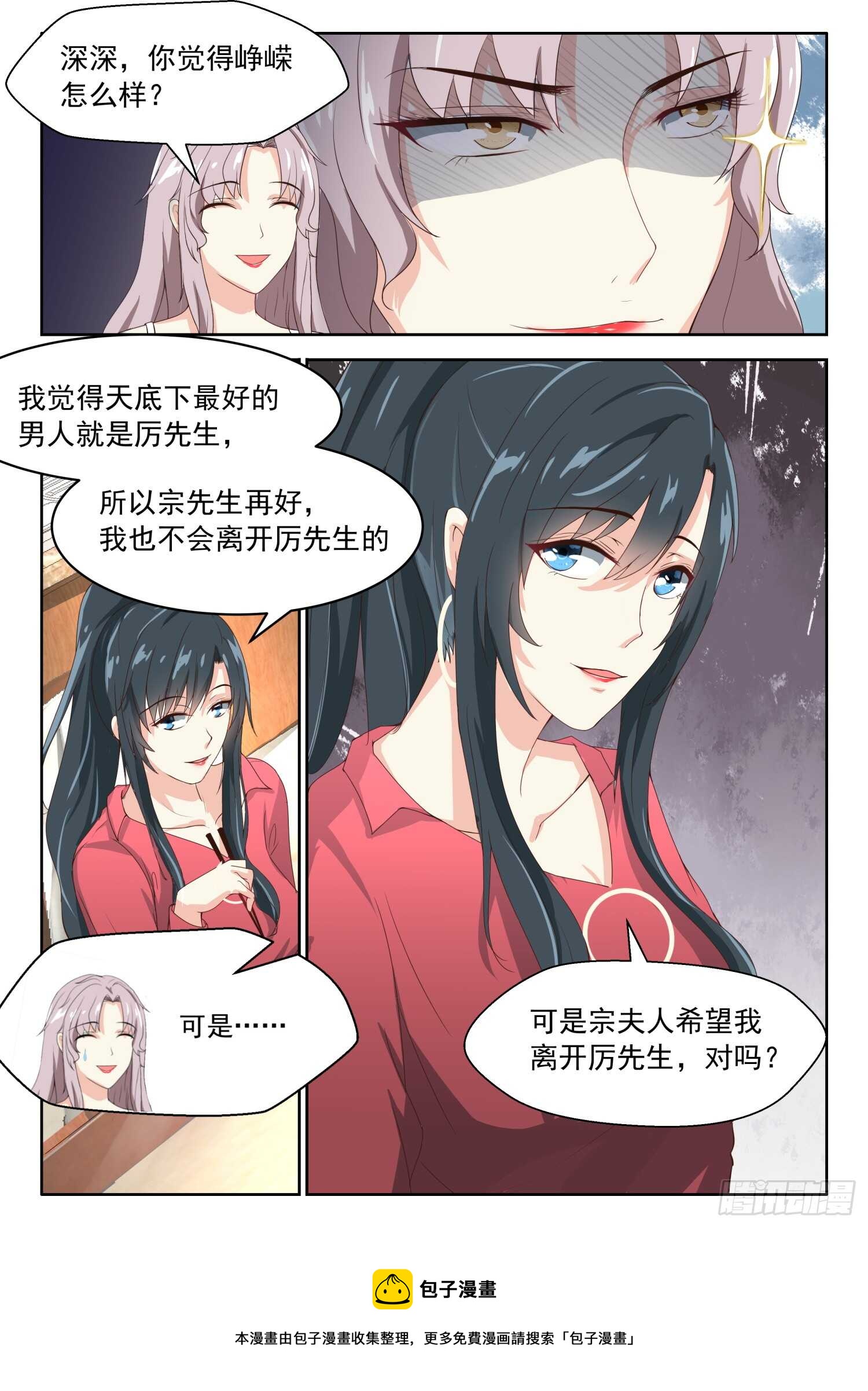 第77话 天底下最好的男人8