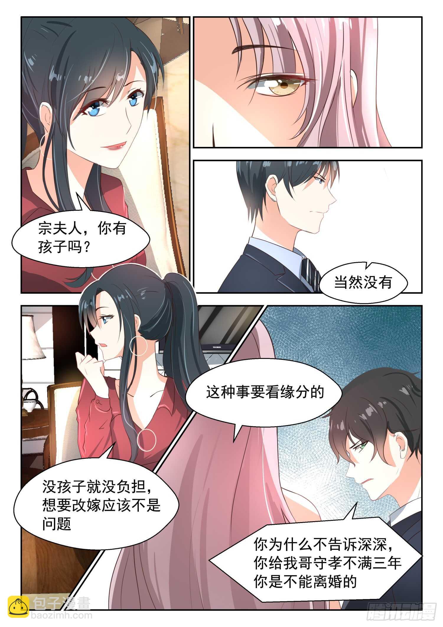 第78话 各怀鬼胎2