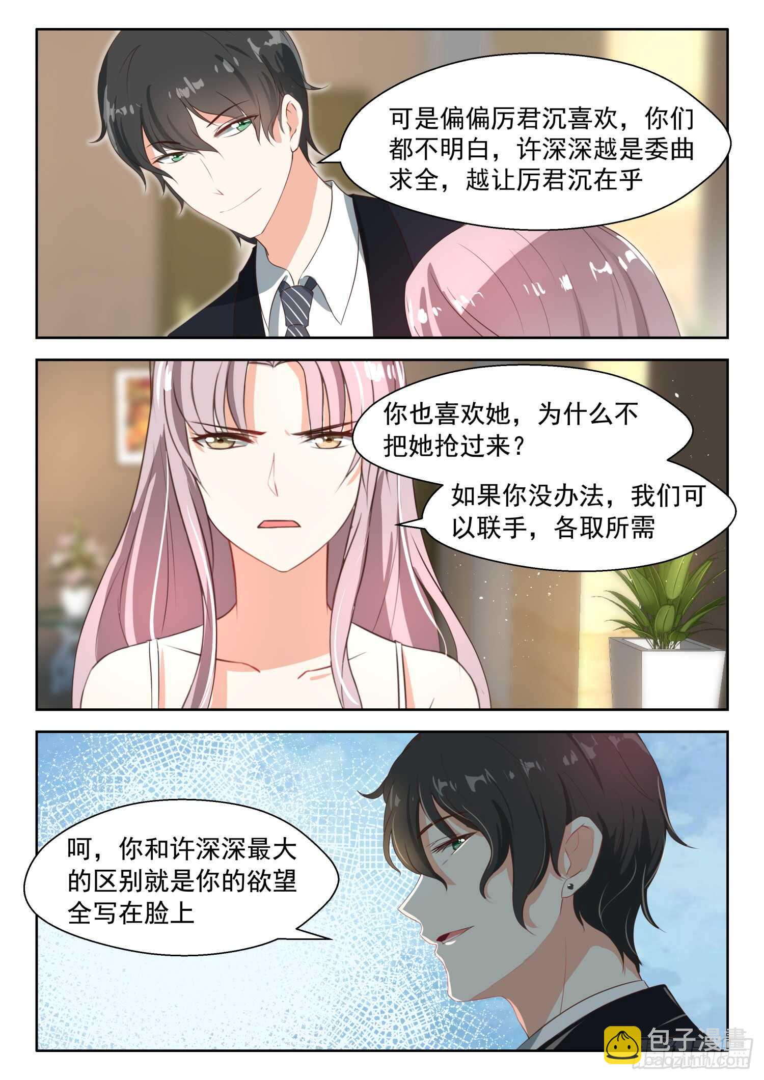 第78话 各怀鬼胎6