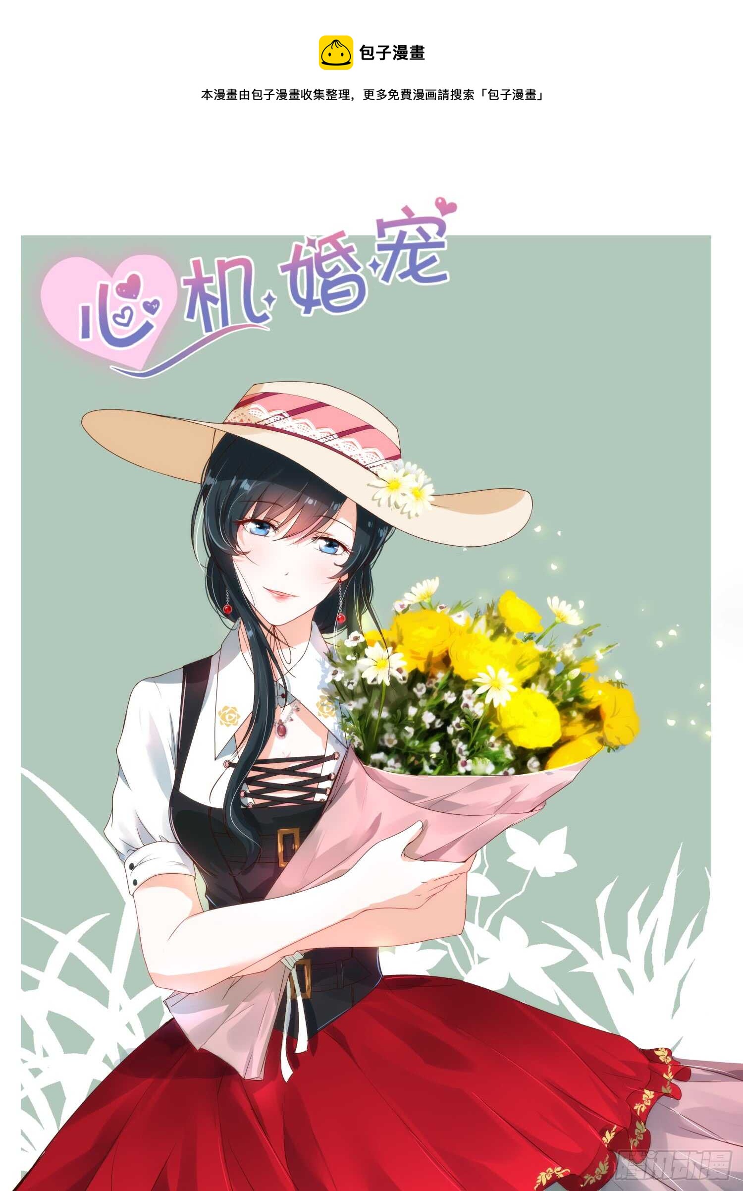 第79话 离开他吧0