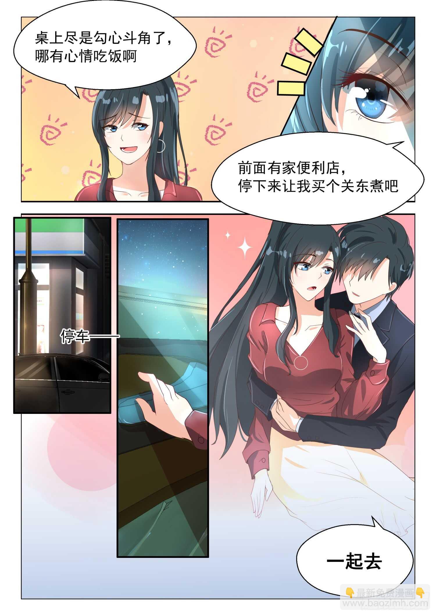 第79话 离开他吧2