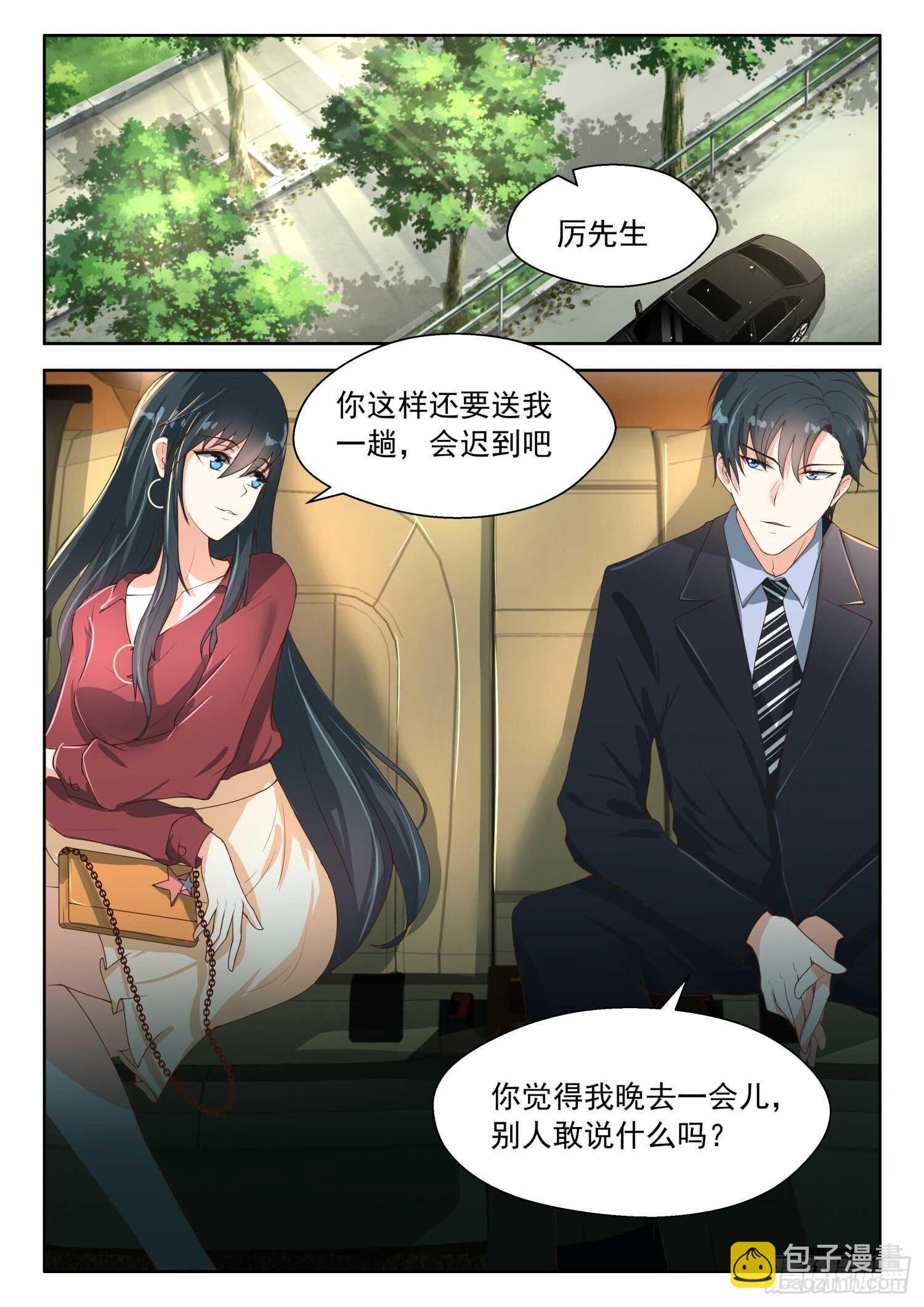 第79话 离开他吧5