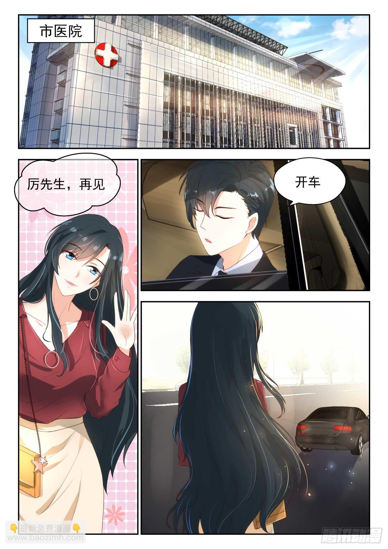 第79话 离开他吧6