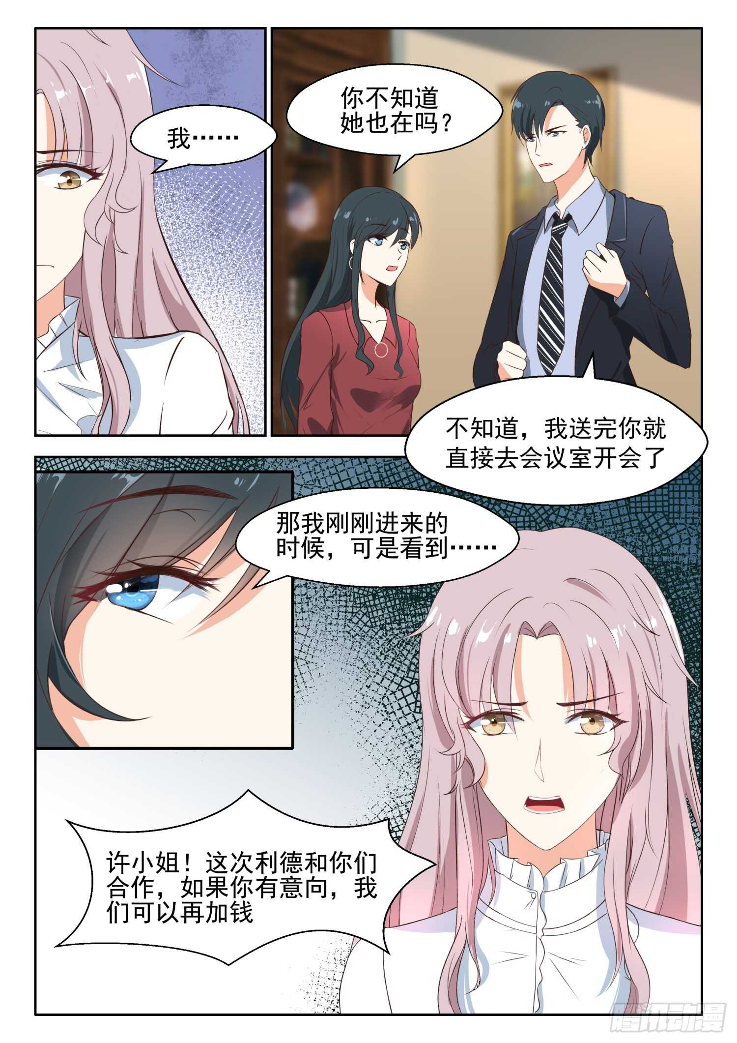 第82话 我只对你有感觉1