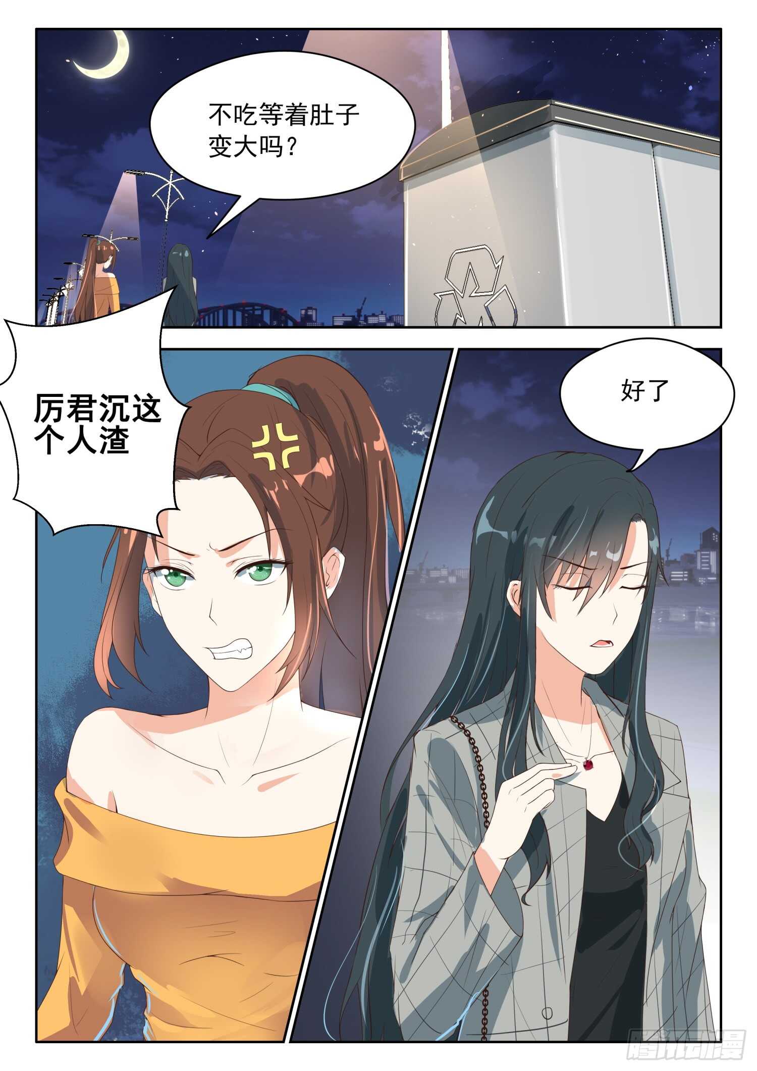 第83话 可爱的女人7