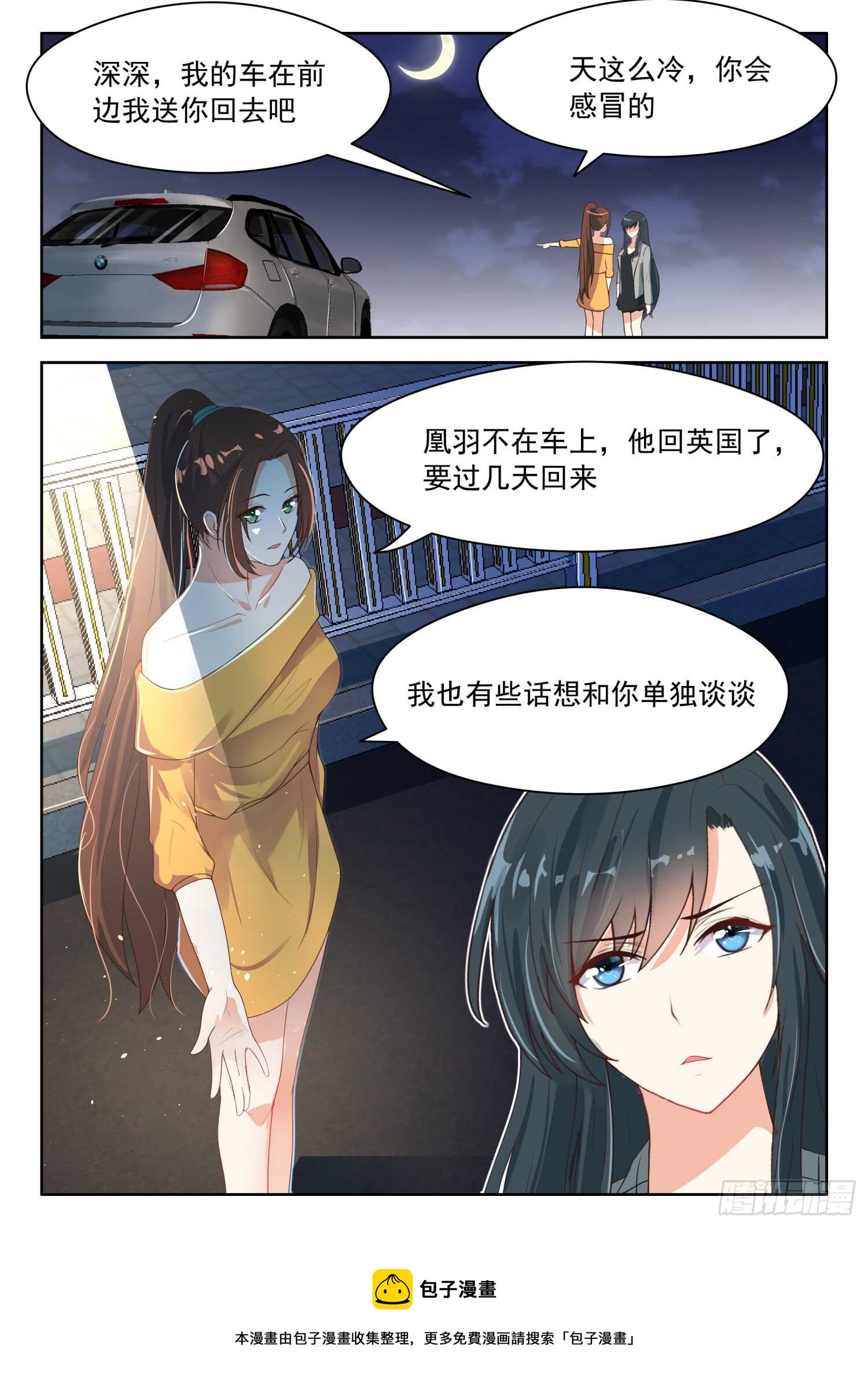 第83话 可爱的女人8