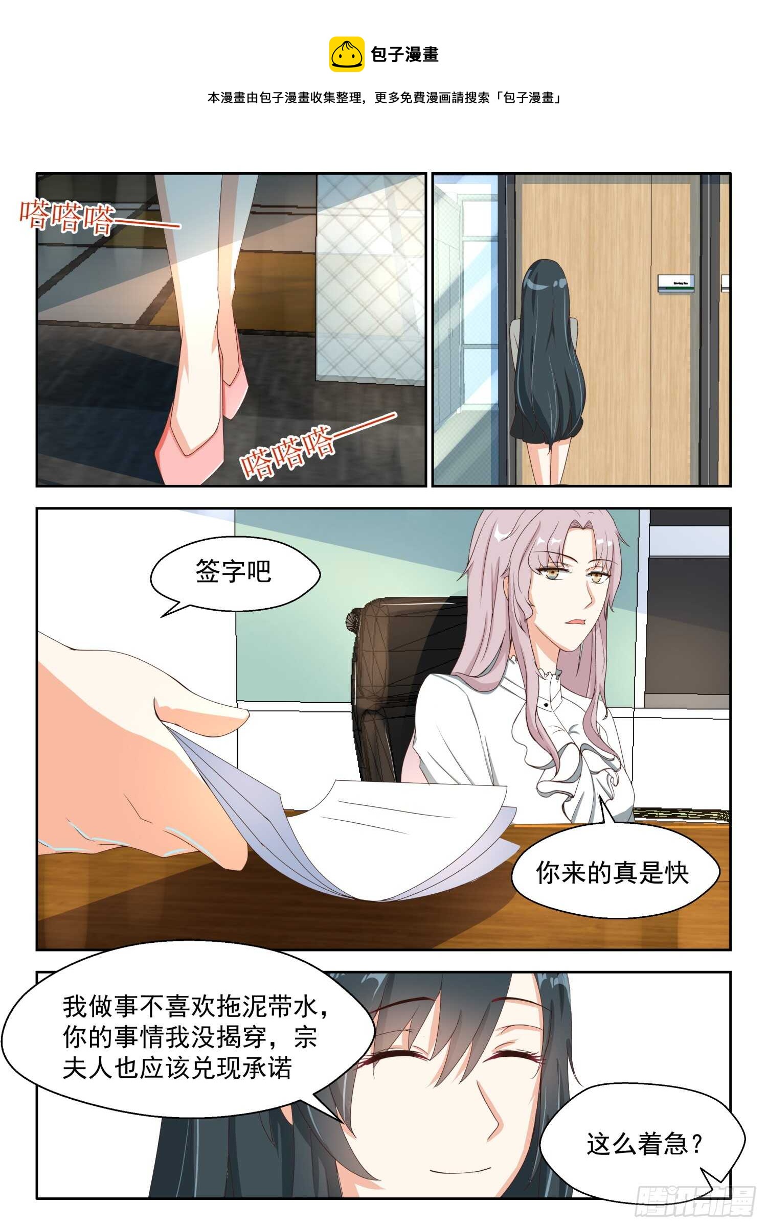 第86话 特殊对待0