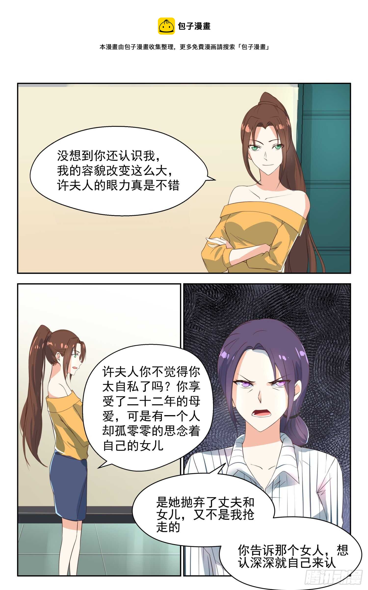 第87话 你要违约？0