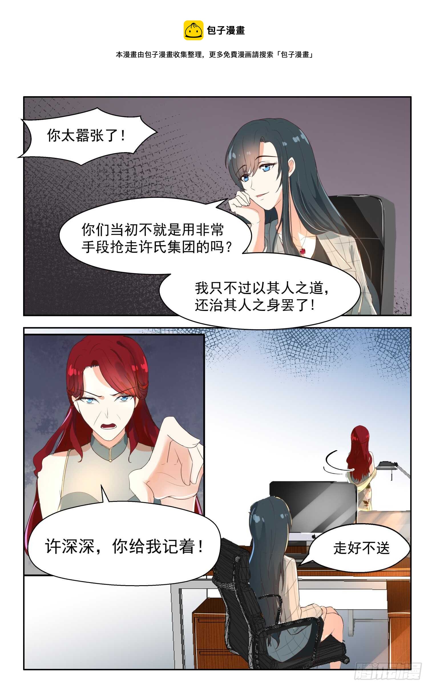 第89话 谈判的条件0