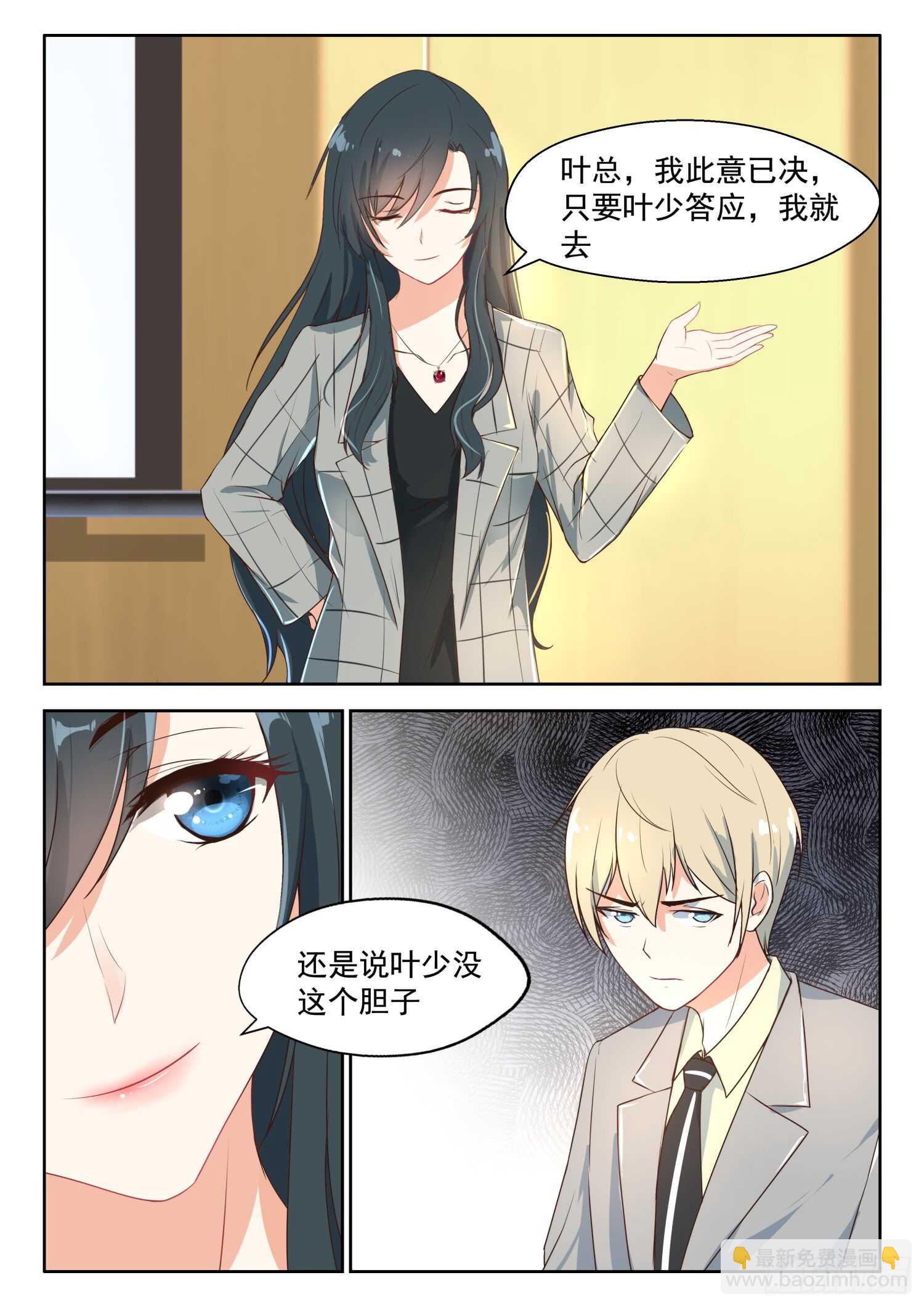 第89话 谈判的条件5