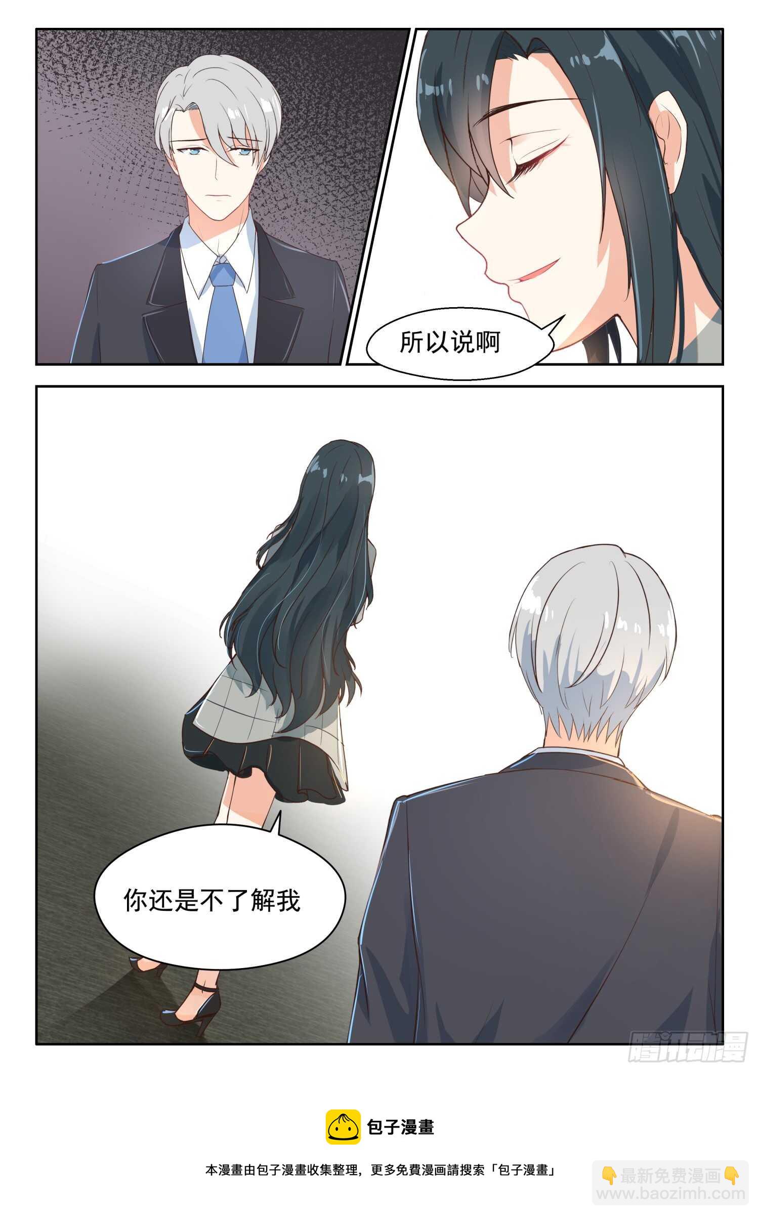 第89话 谈判的条件7