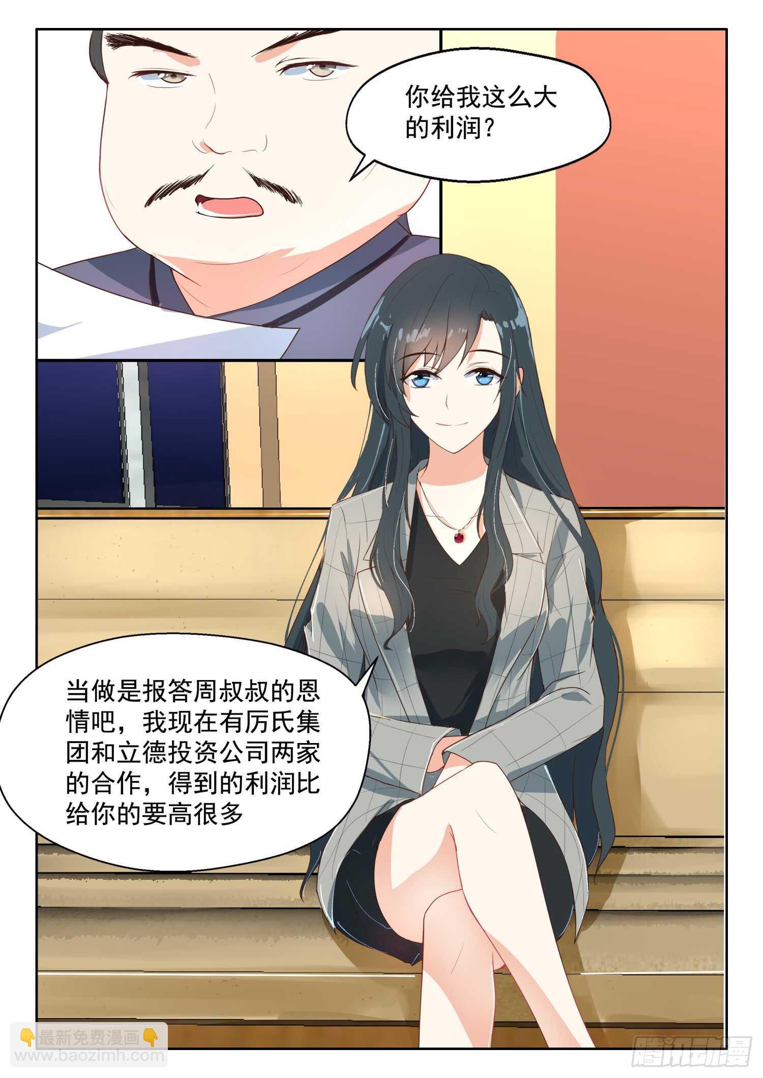第90话 旧识相见3