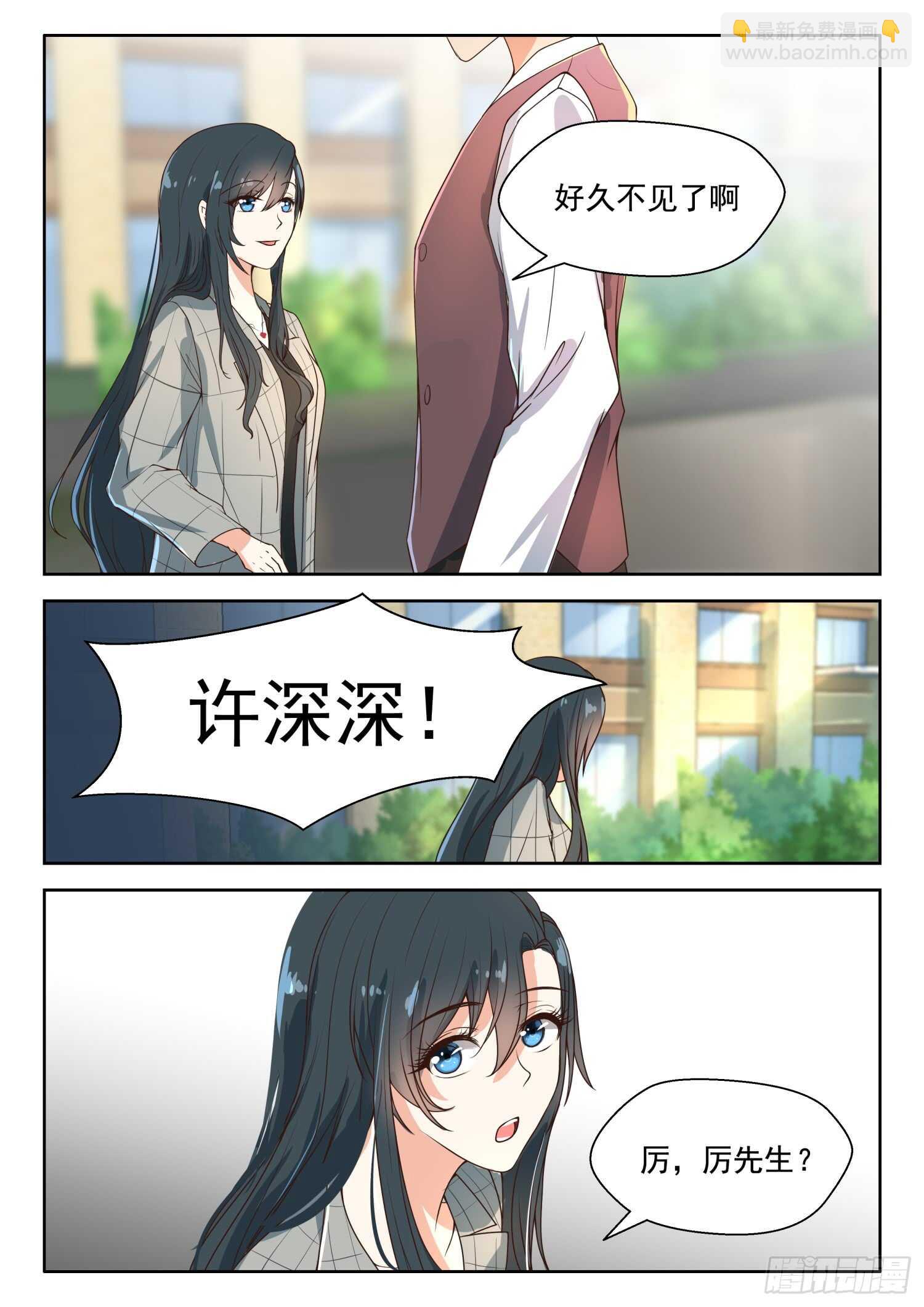 第92话 许深深，你死定了4