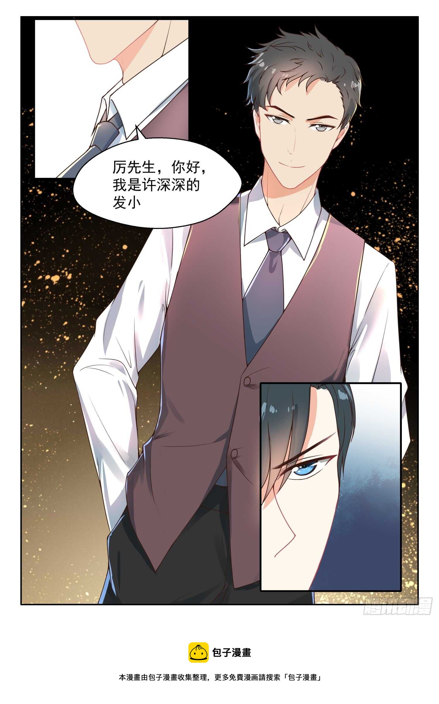 第92话 许深深，你死定了7