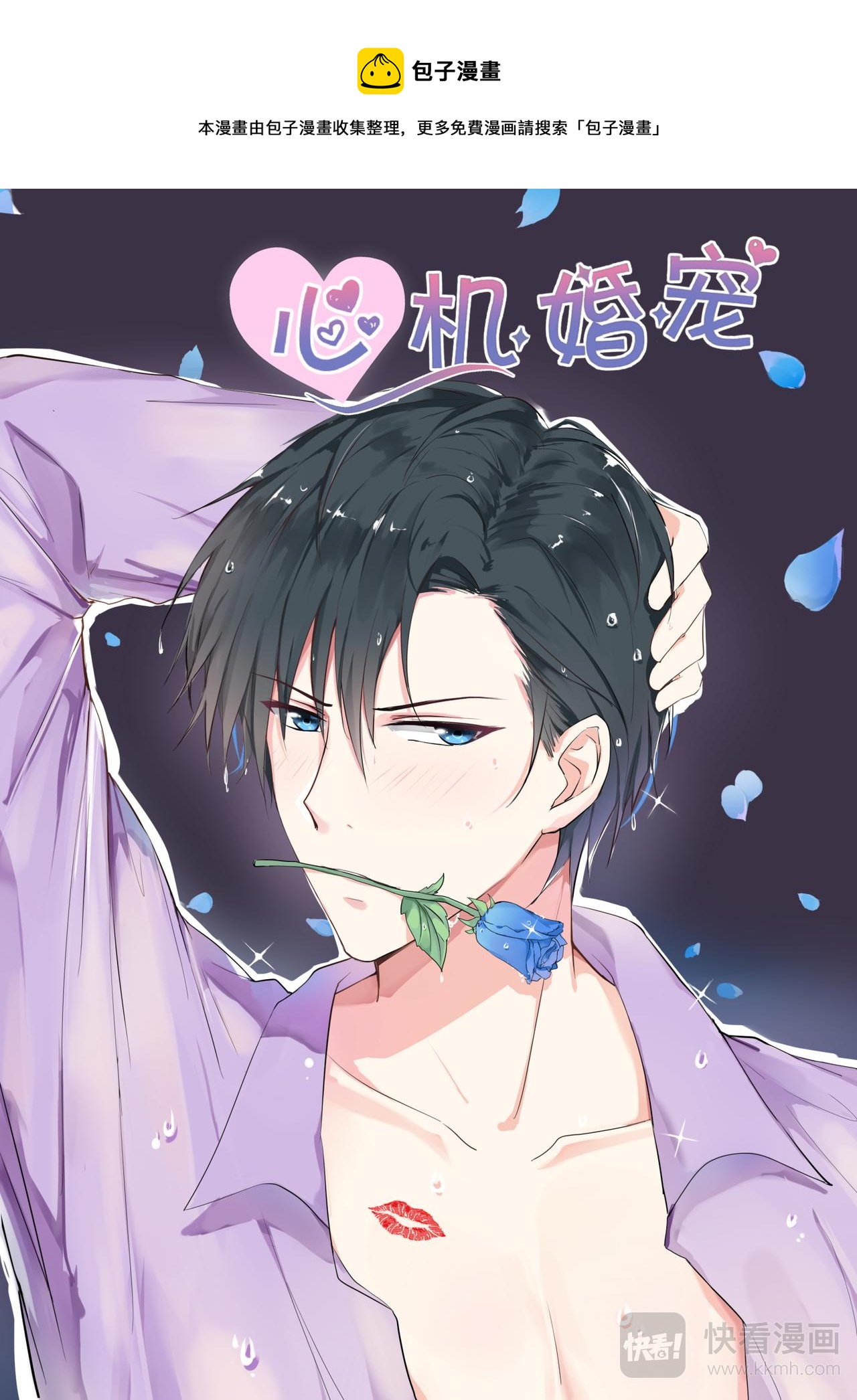 第104话 吃蛋糕0