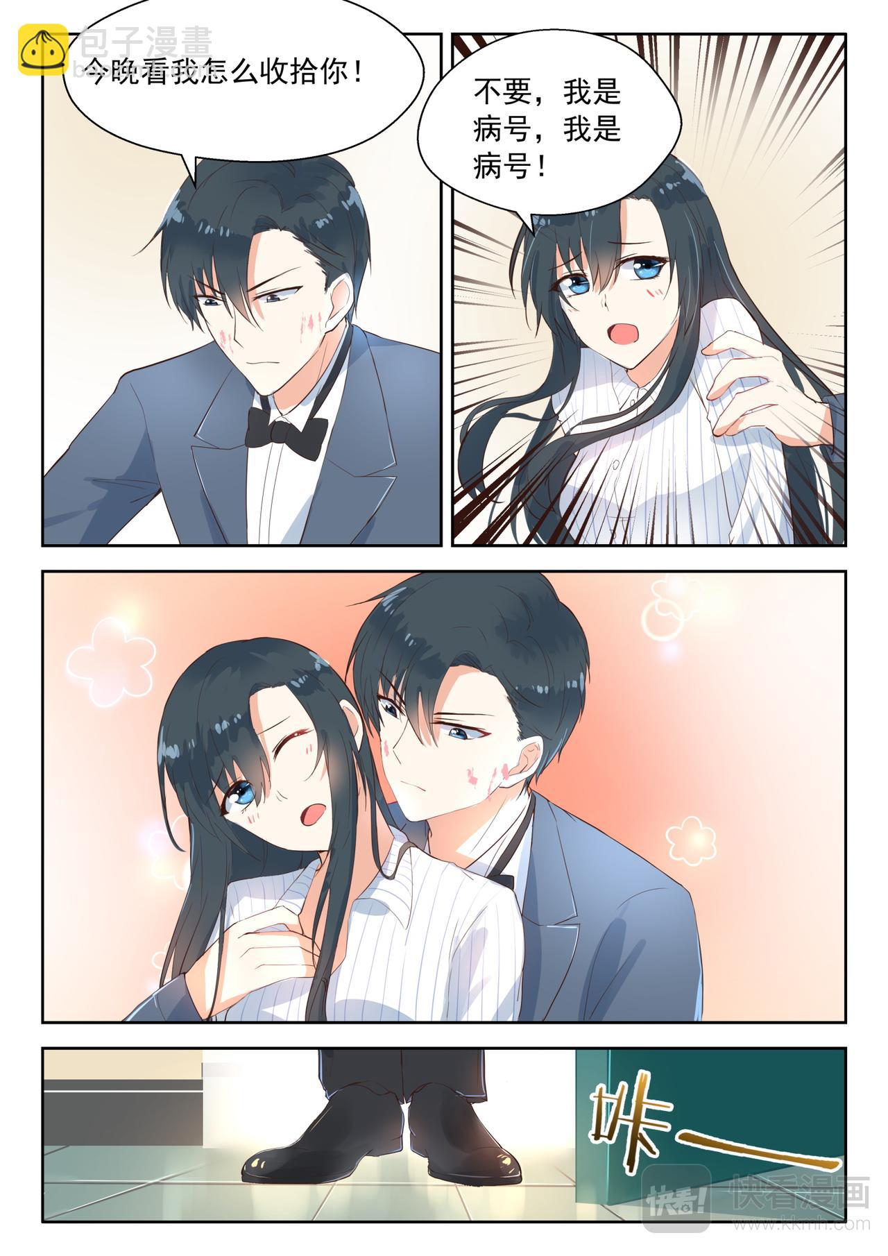 第104话 吃蛋糕6