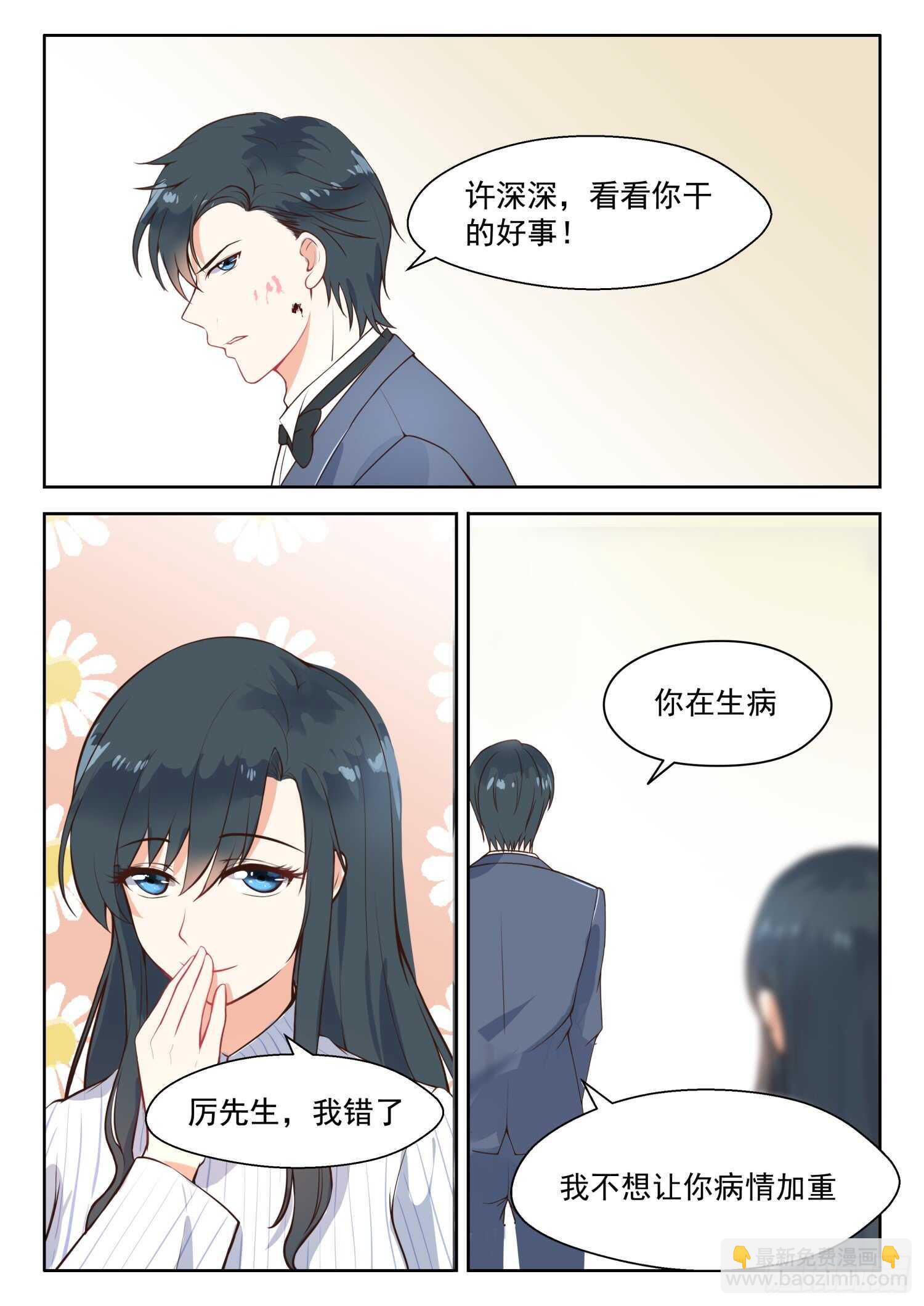 第105话 前因后果1