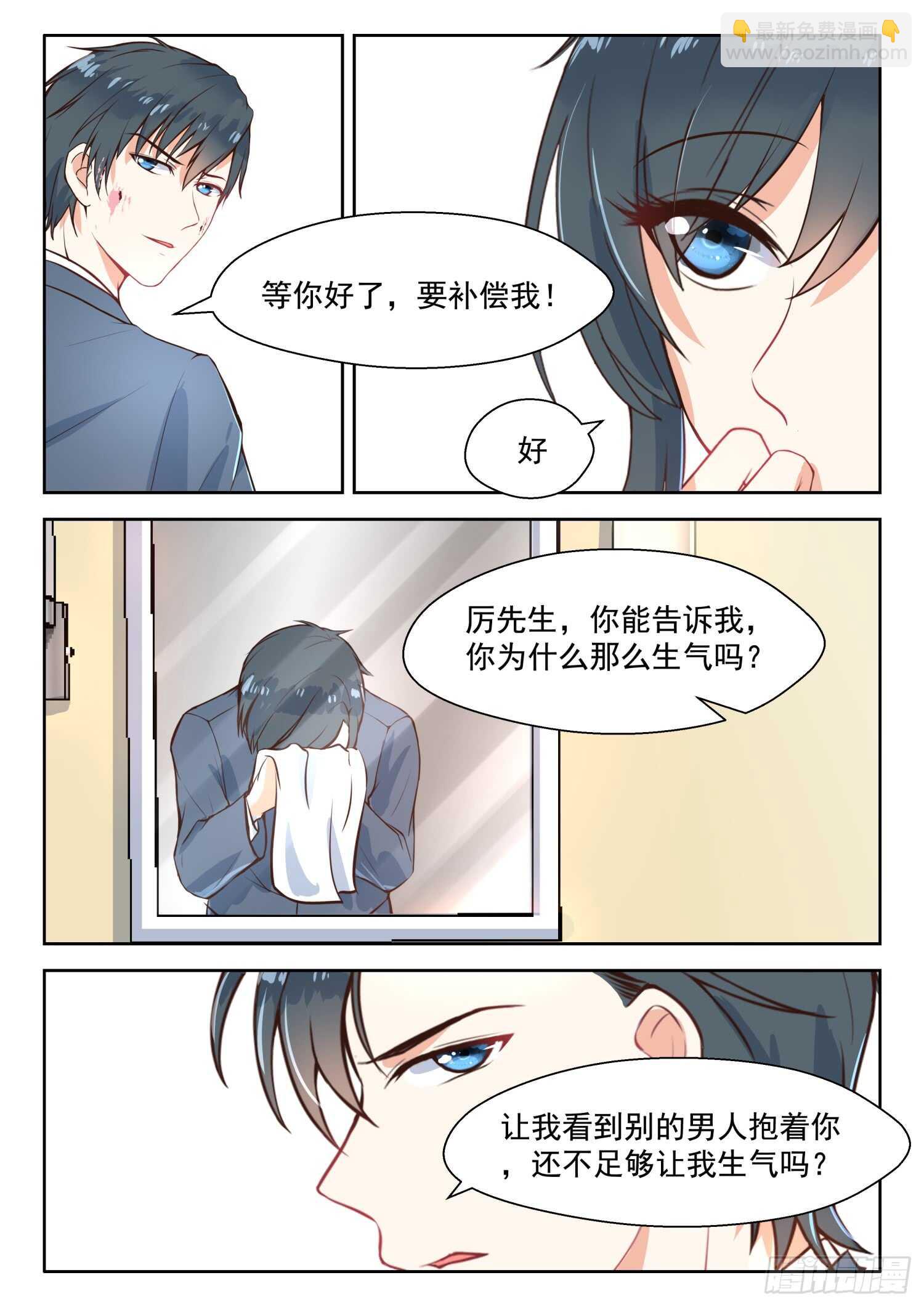 第105话 前因后果2