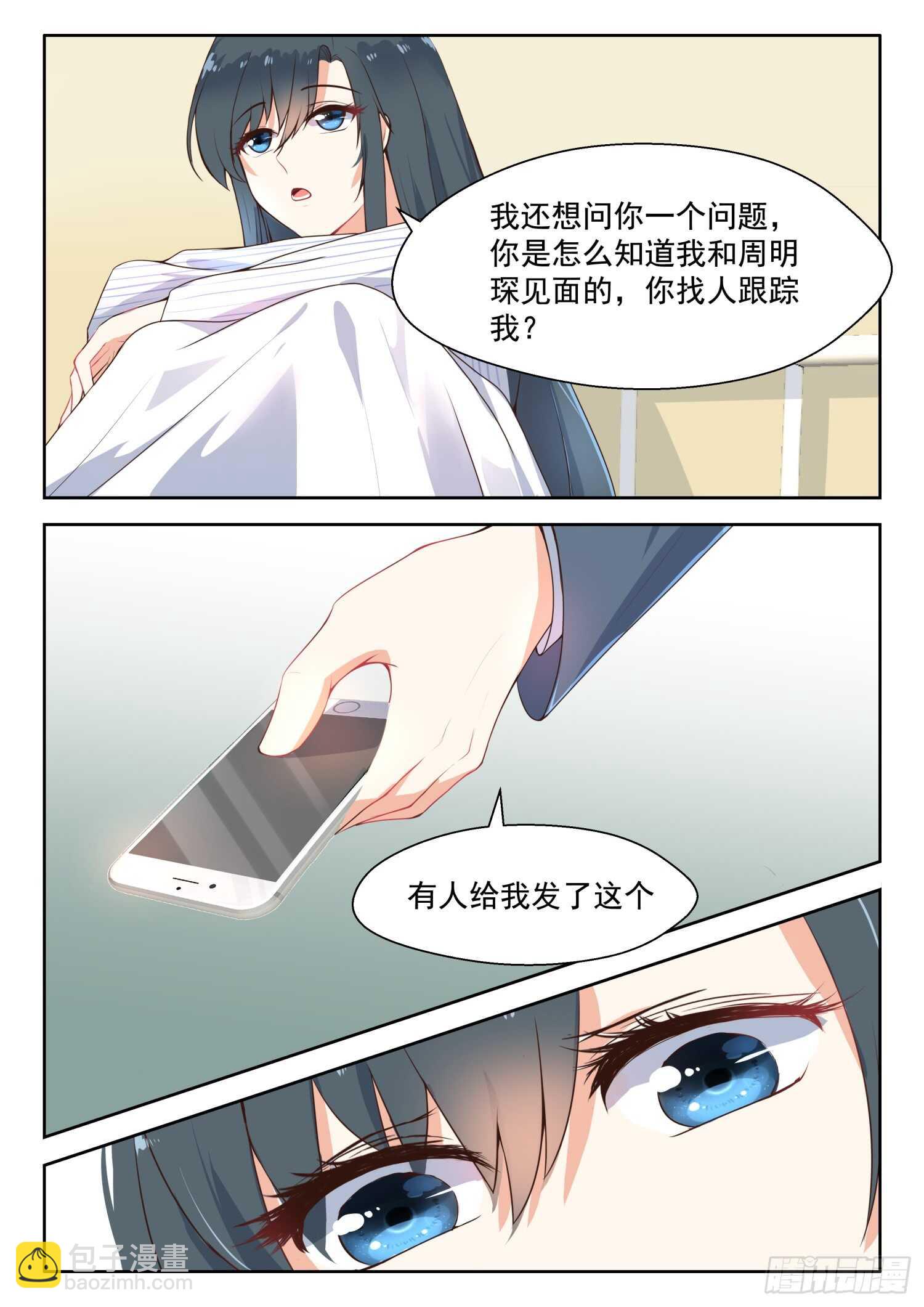 第105话 前因后果4