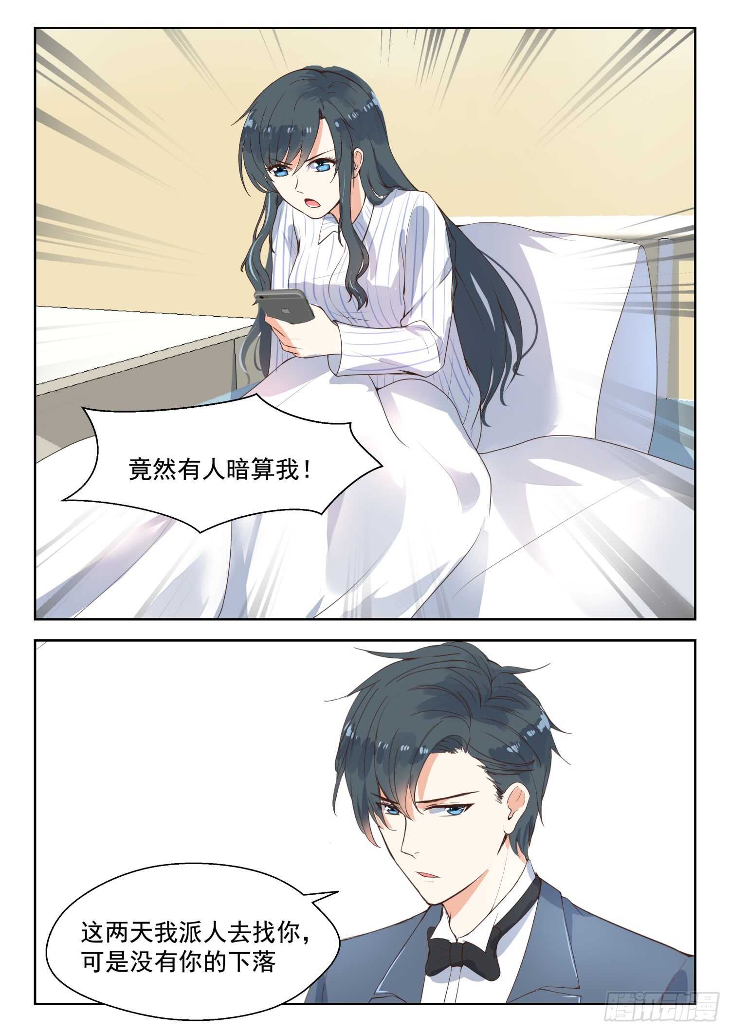 第105话 前因后果5