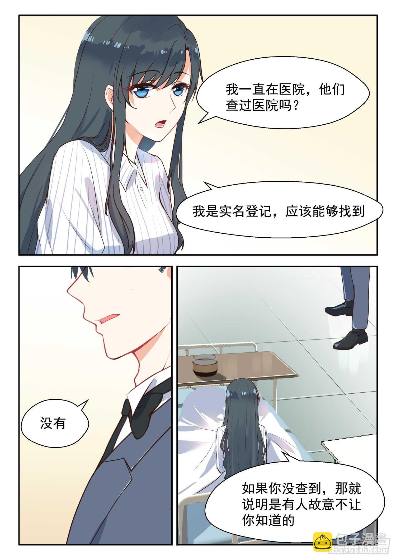第105话 前因后果6