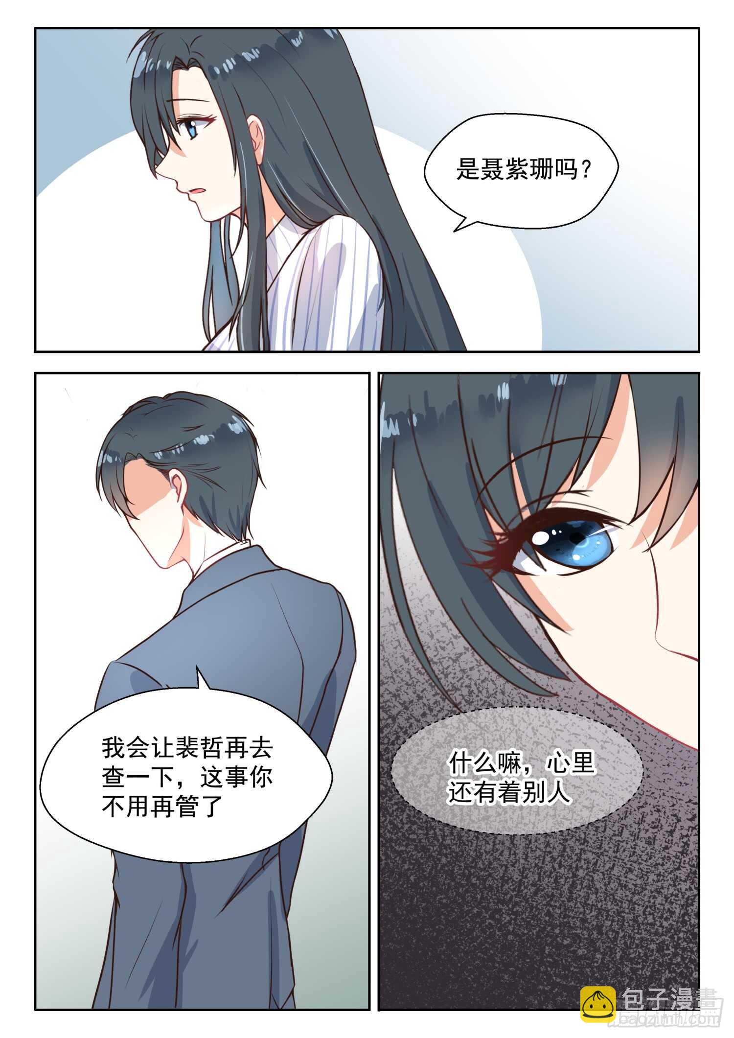 第105话 前因后果7