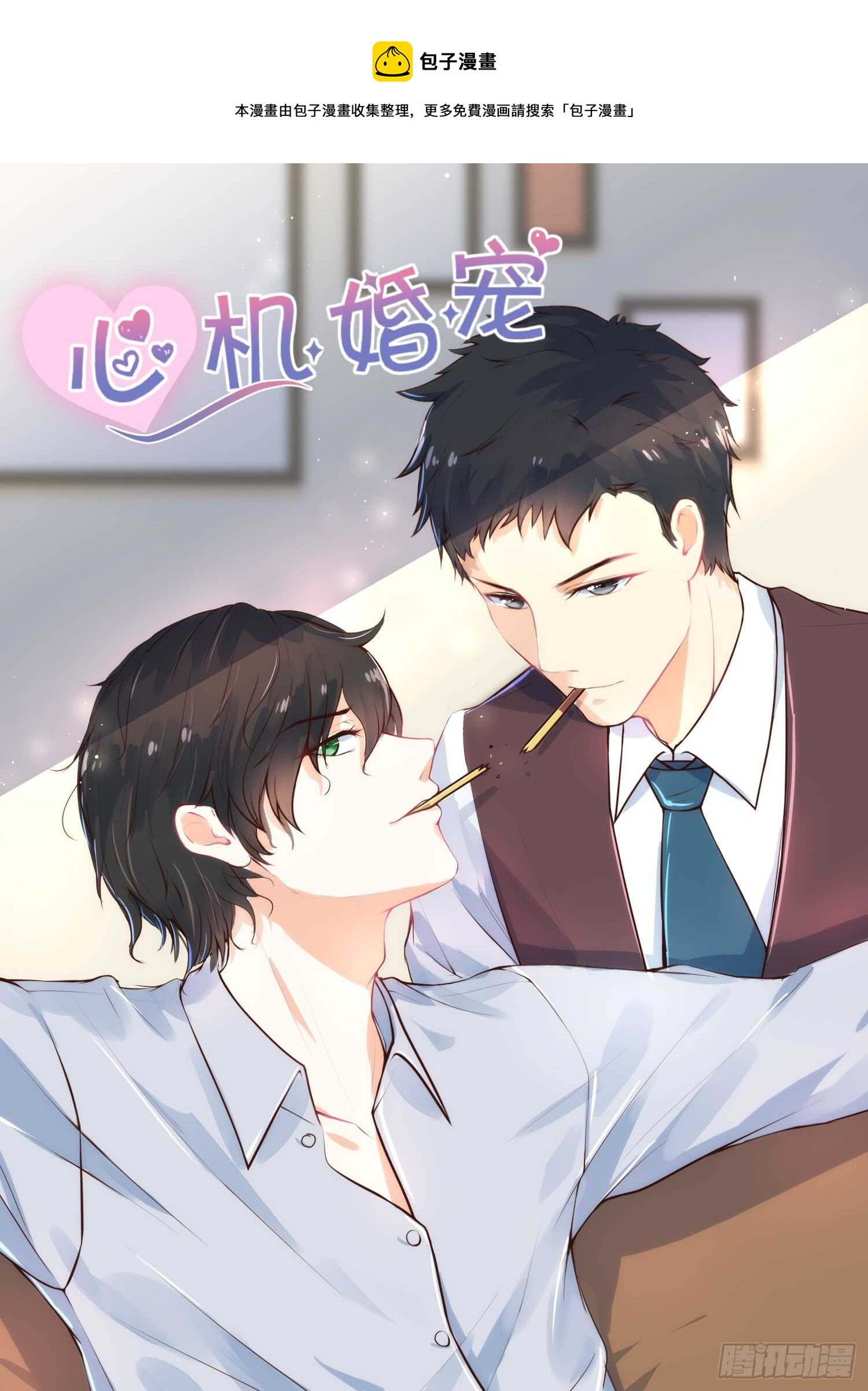 第108话 小孩子0
