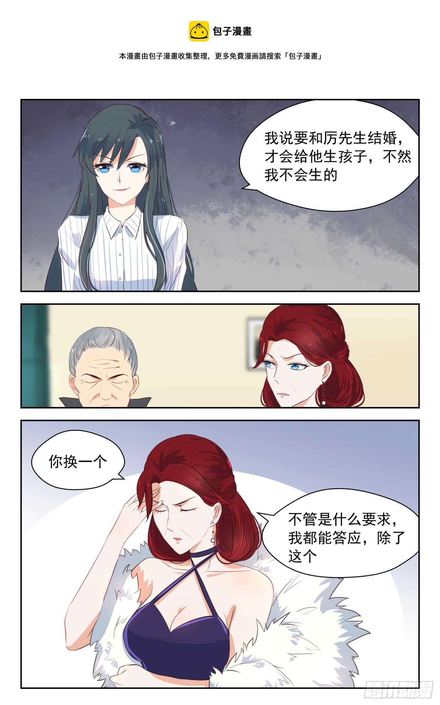 第110话 谈崩了0
