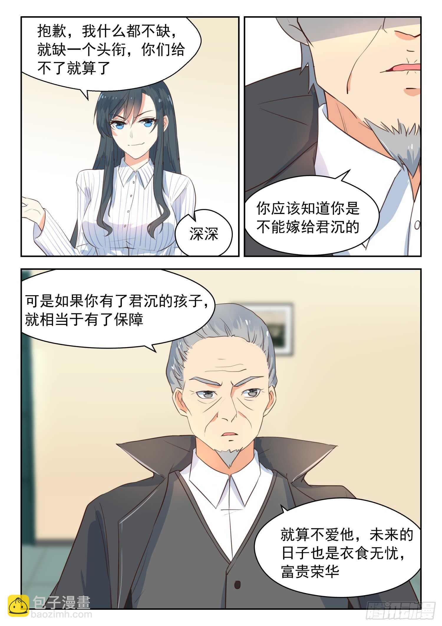 第110话 谈崩了1