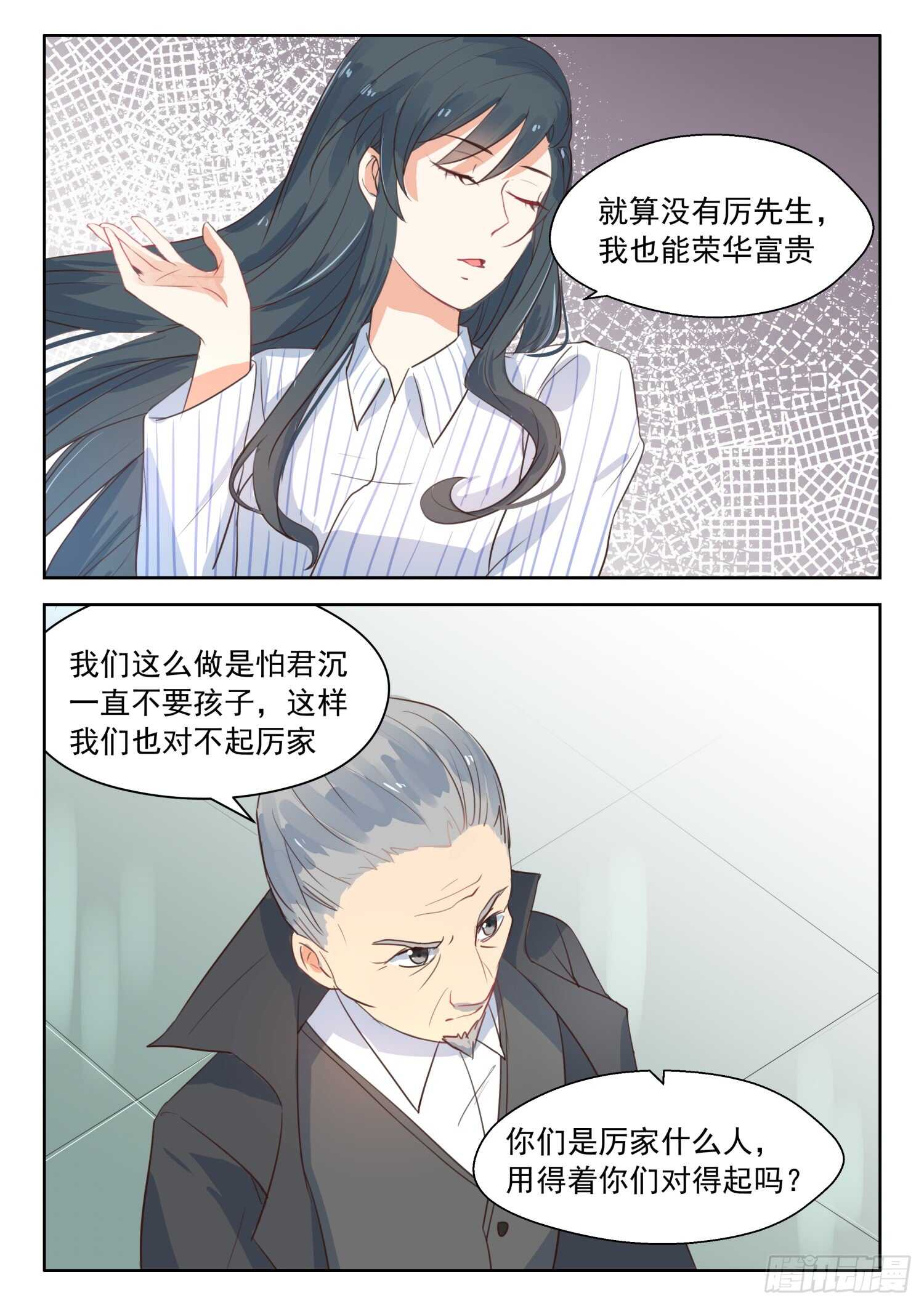 第110话 谈崩了2