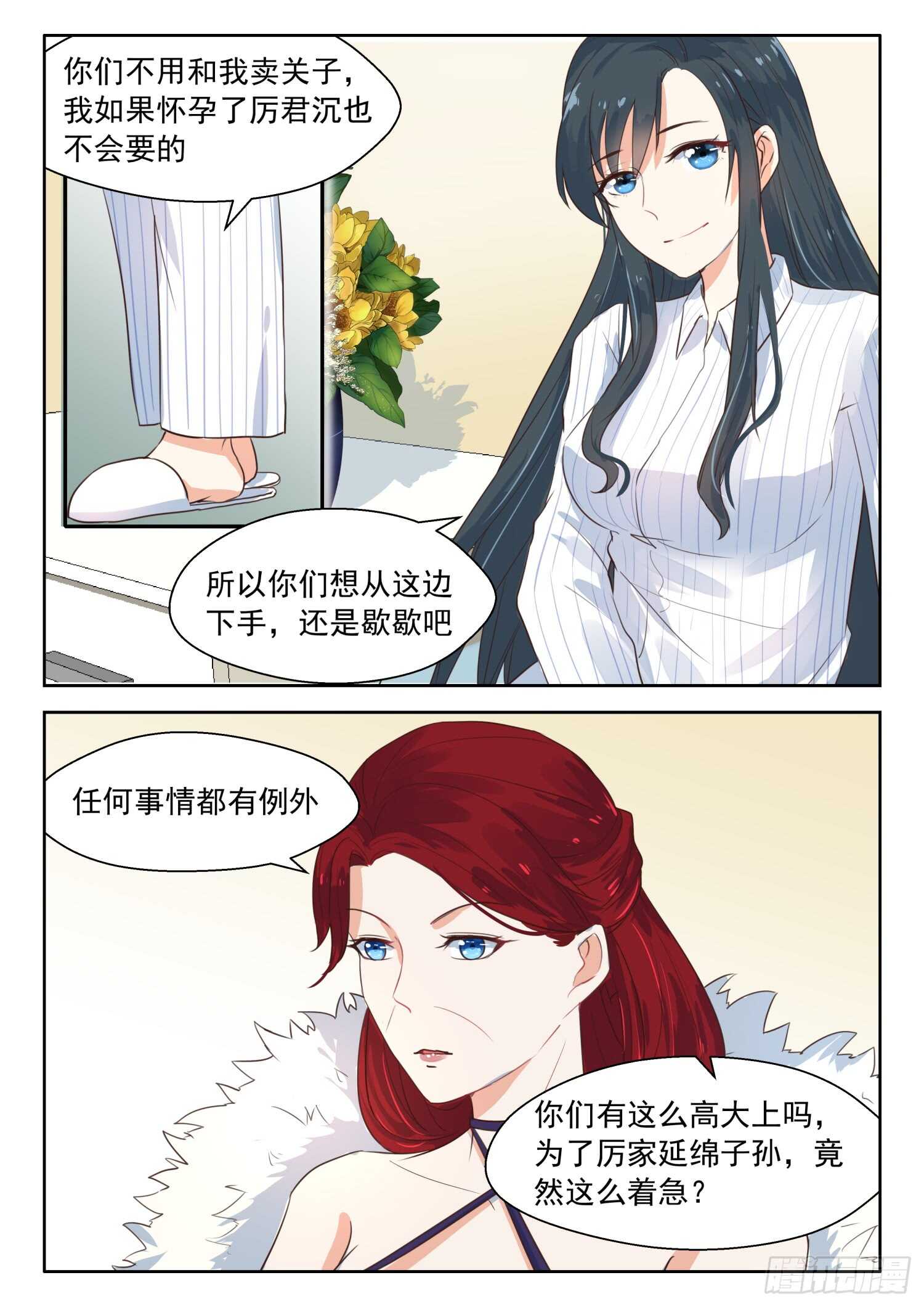 第110话 谈崩了3
