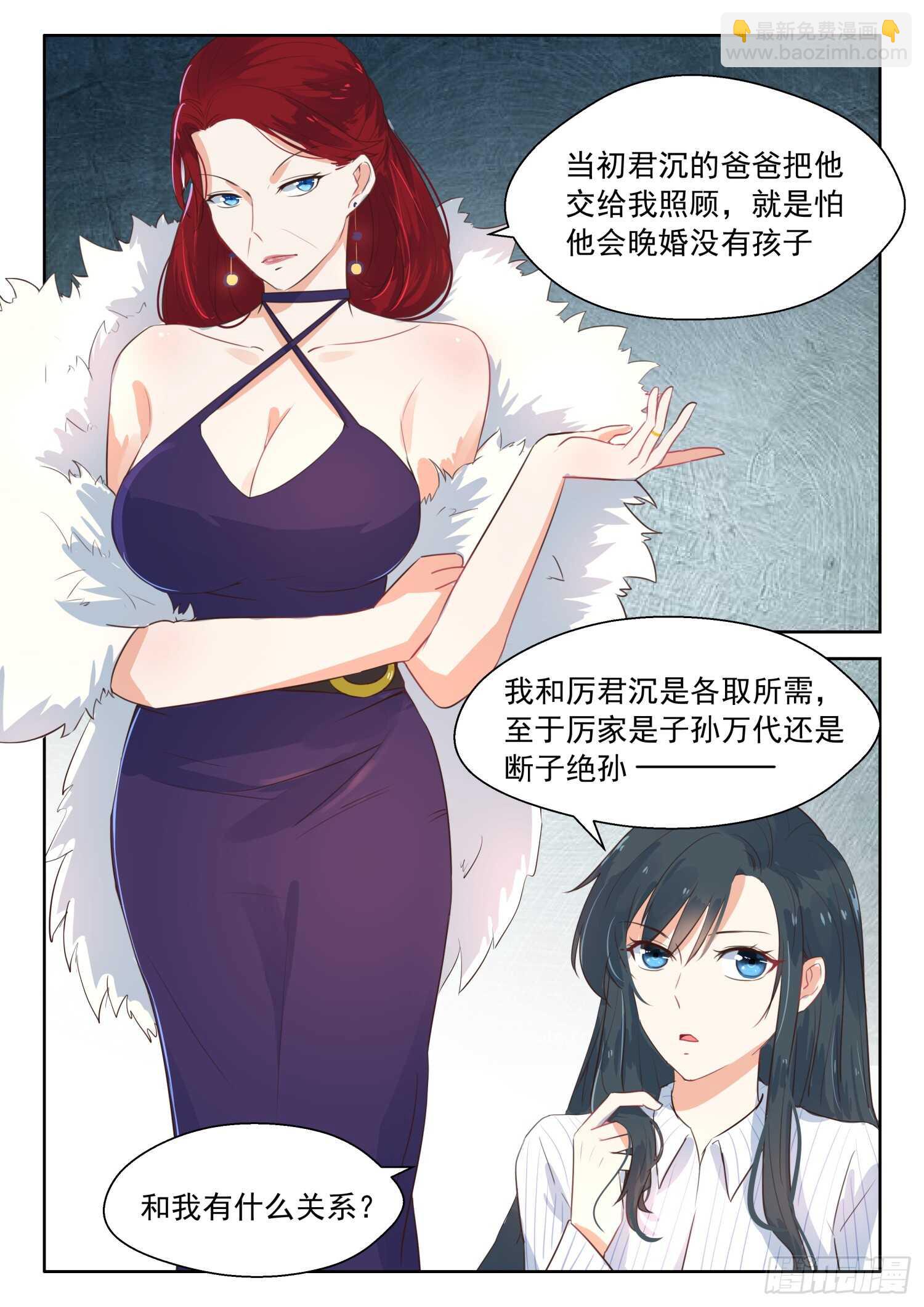 第110话 谈崩了4