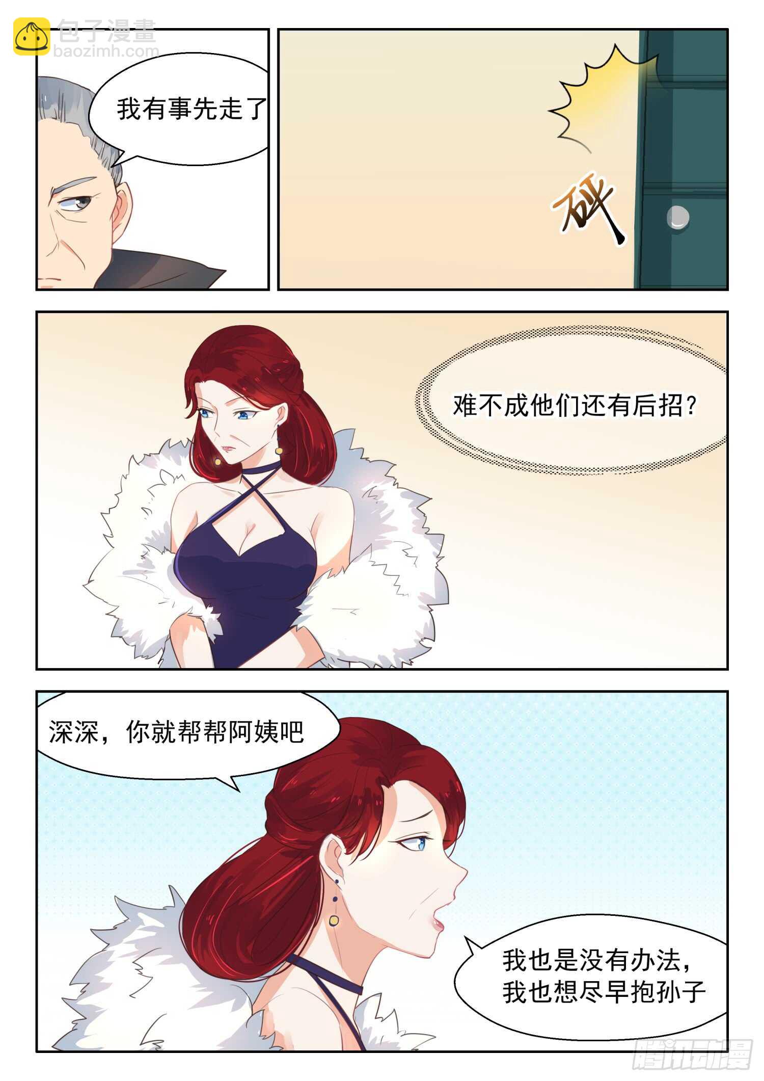 第110话 谈崩了5