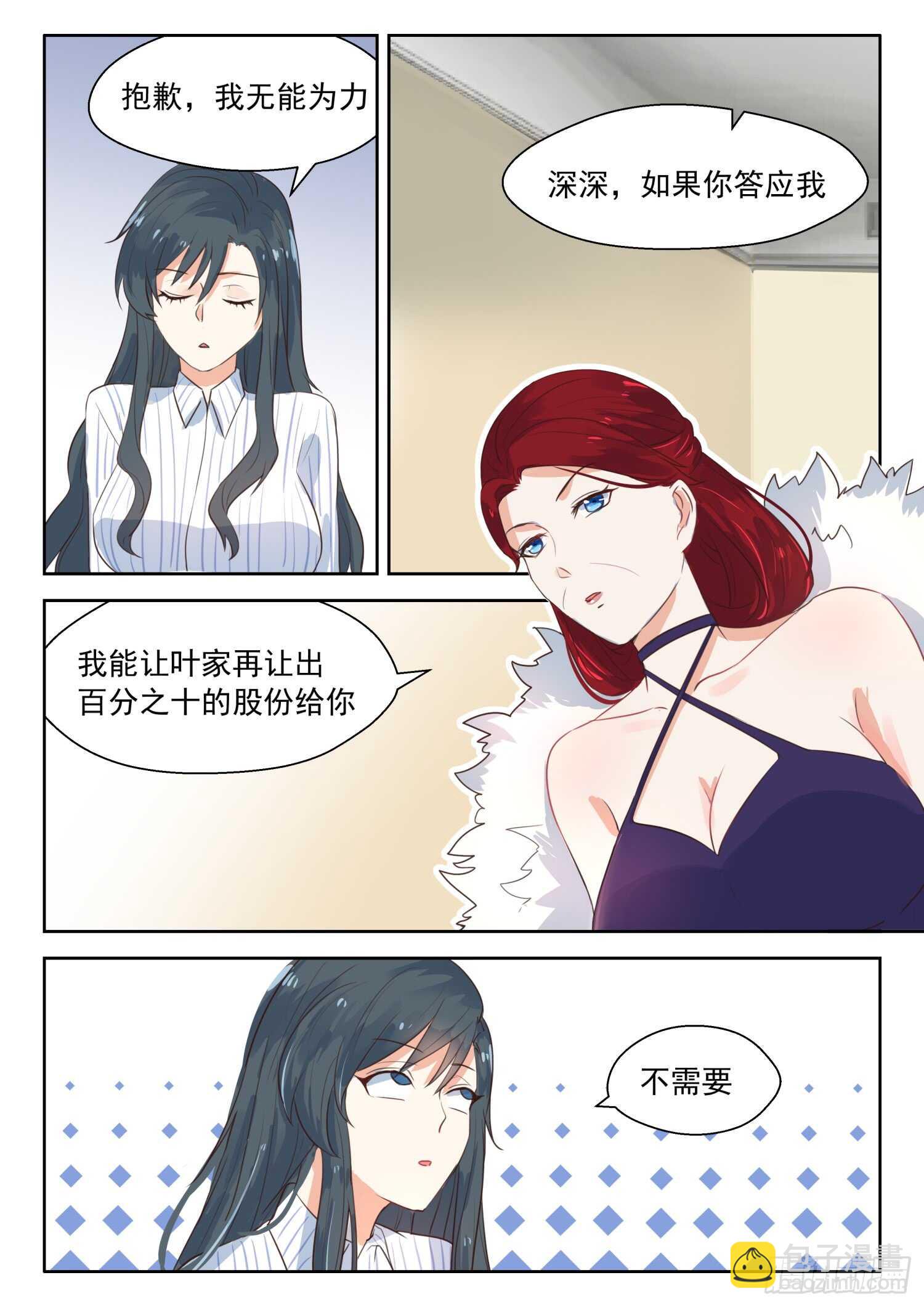 第110话 谈崩了6
