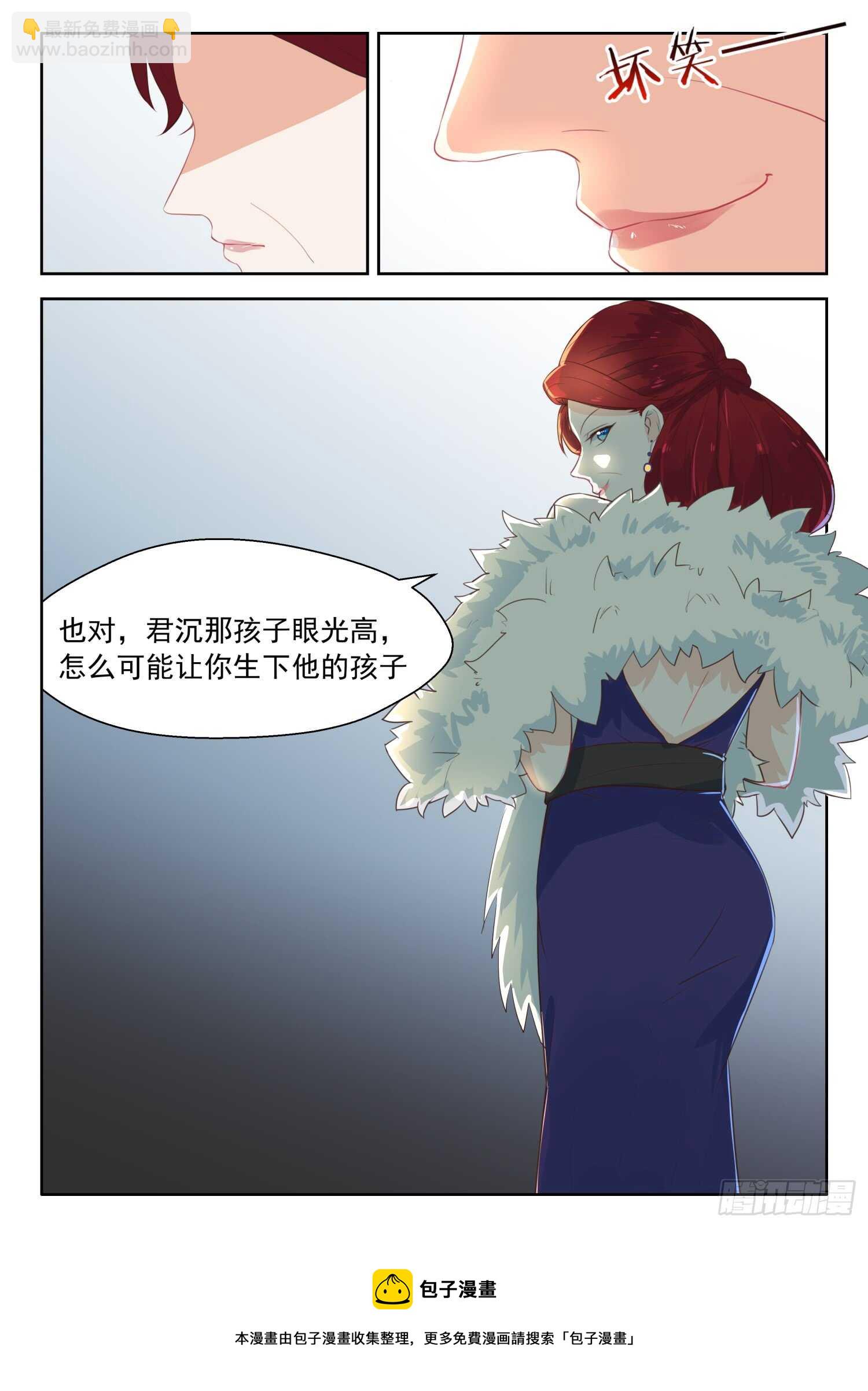第110话 谈崩了7