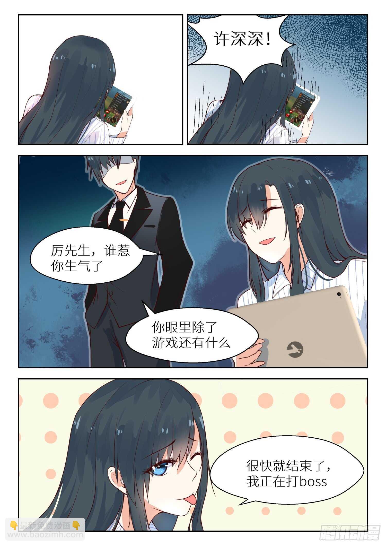 第111话 尴尬2