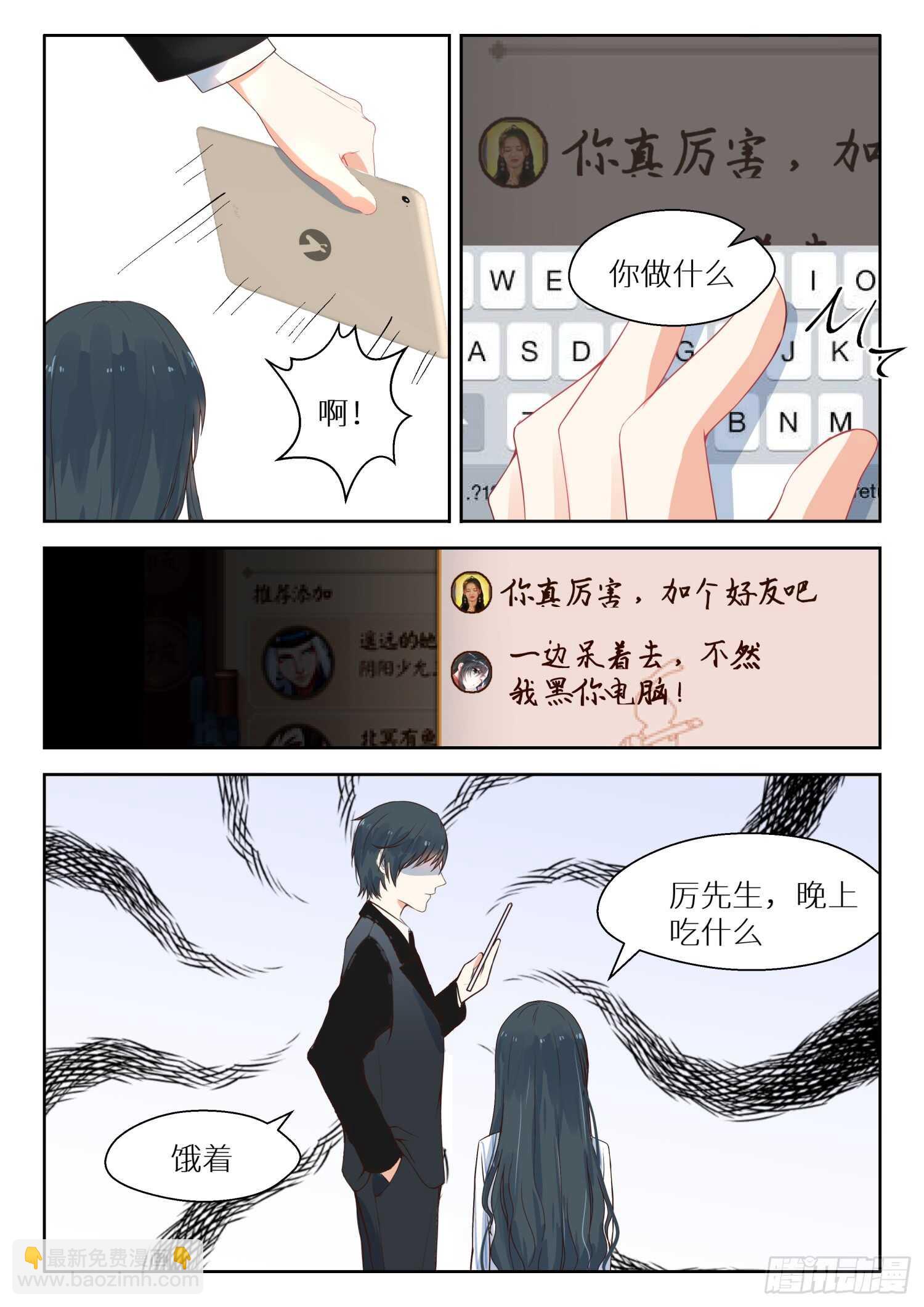 第111话 尴尬5