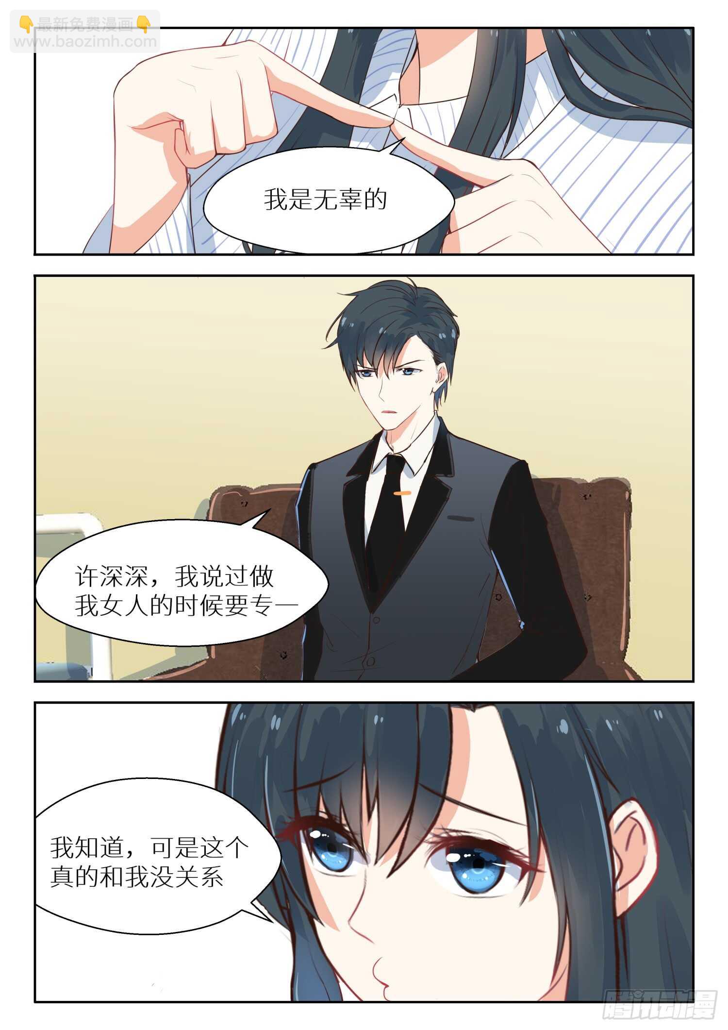 第111话 尴尬6